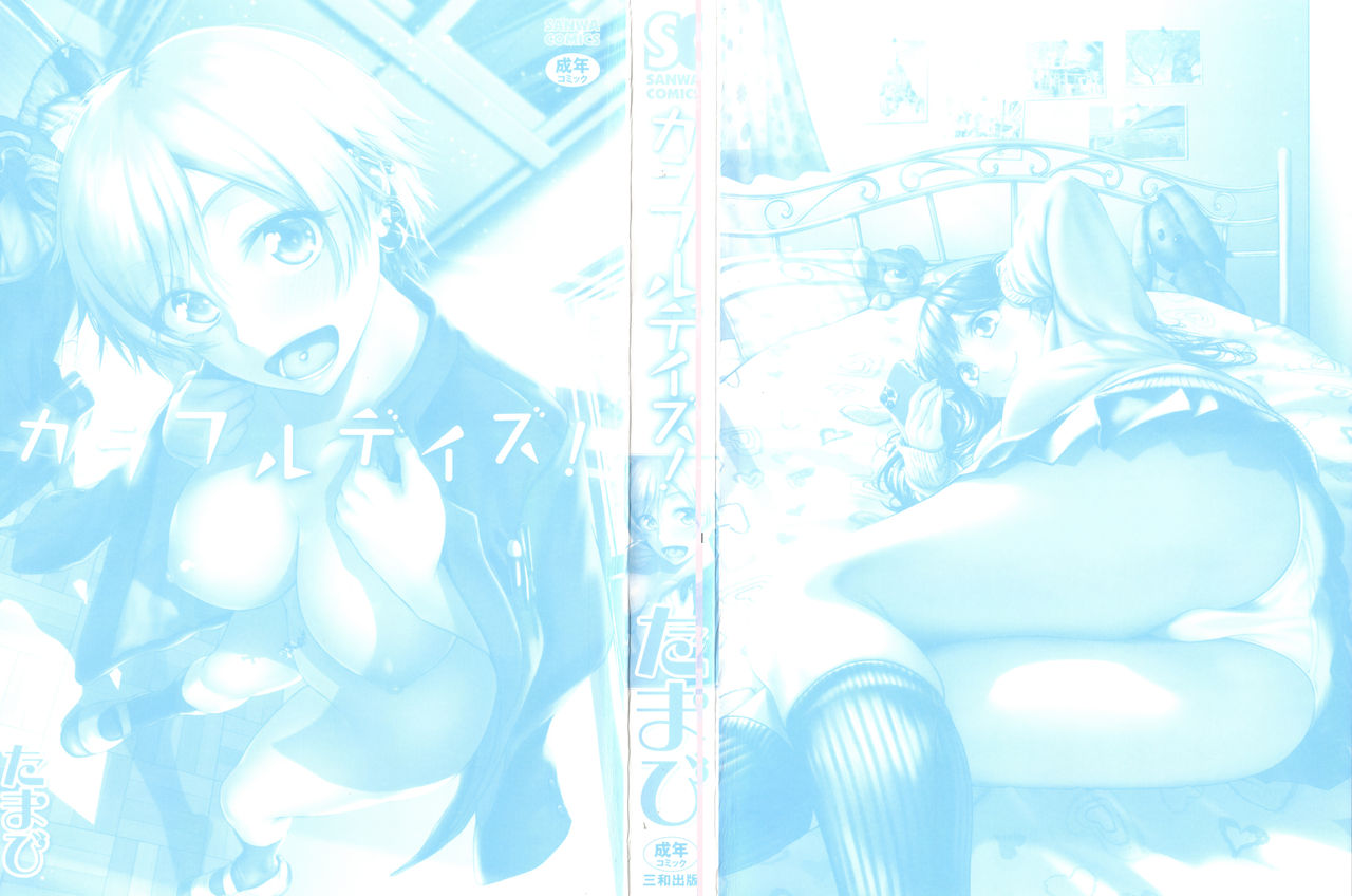 Colorful Days! page 3 full