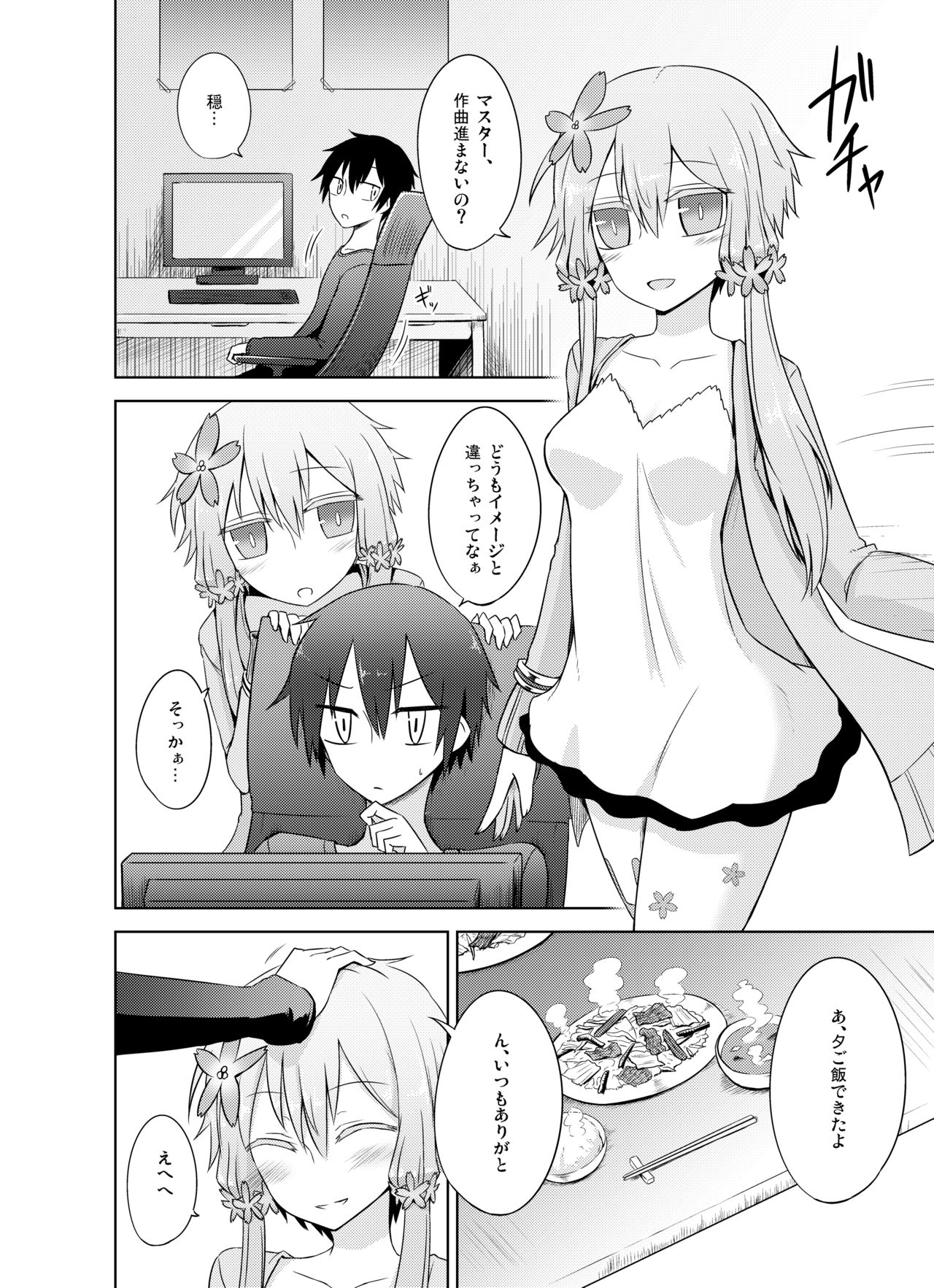 Odayakana Yukari-san wa sukidesu ka? page 4 full