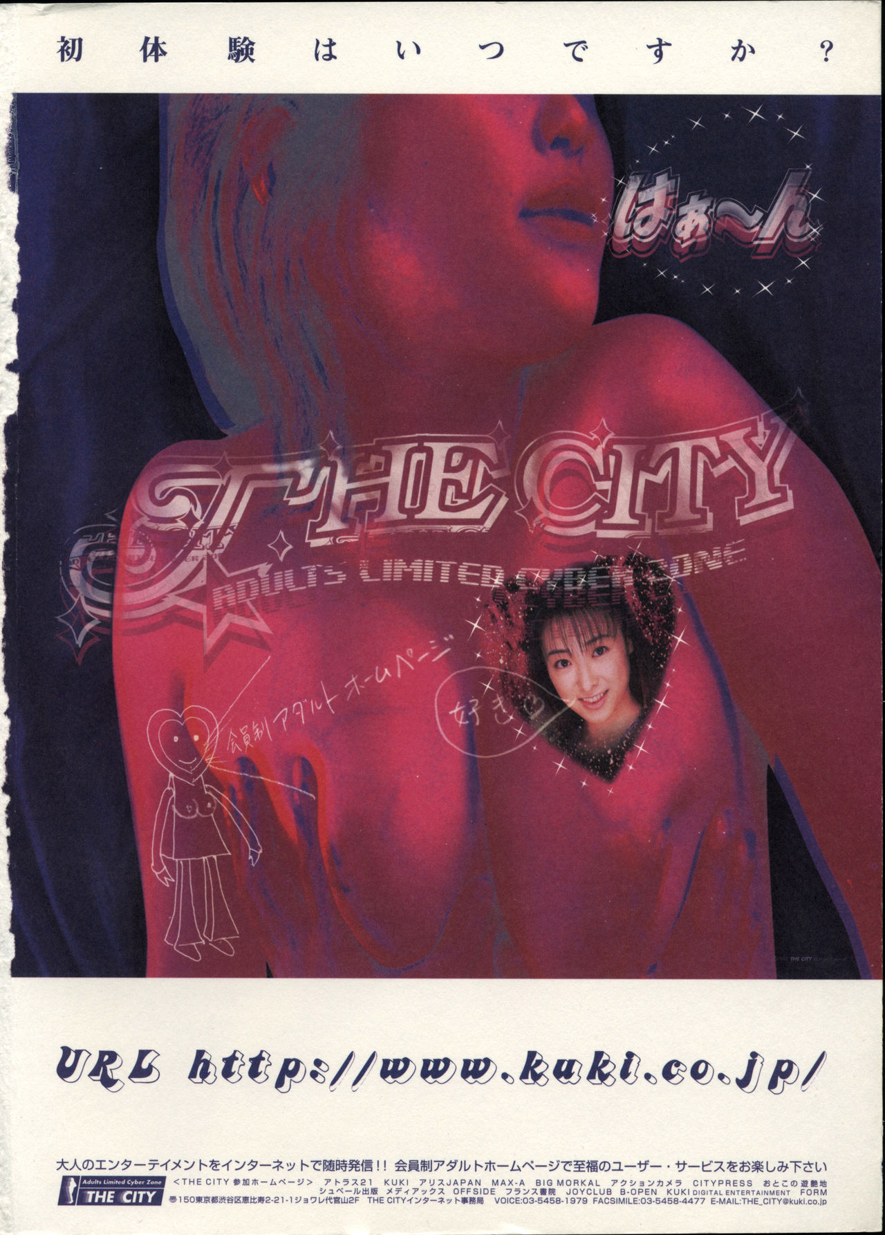 COMIC Kairakuten Hoshigumi 1999-01 Vol. 5 page 3 full