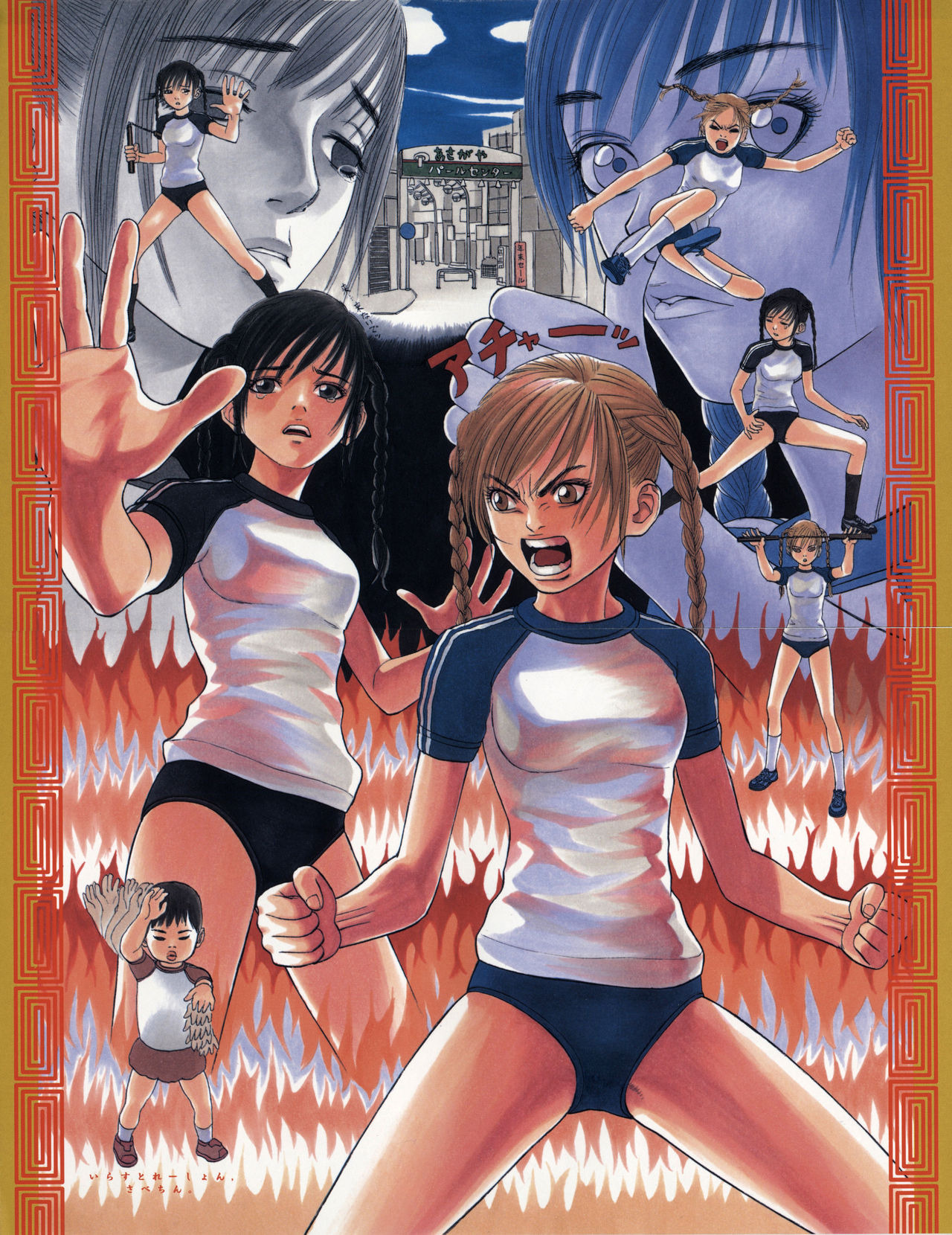 COMIC Kairakuten Hoshigumi 1999-01 Vol. 5 page 5 full