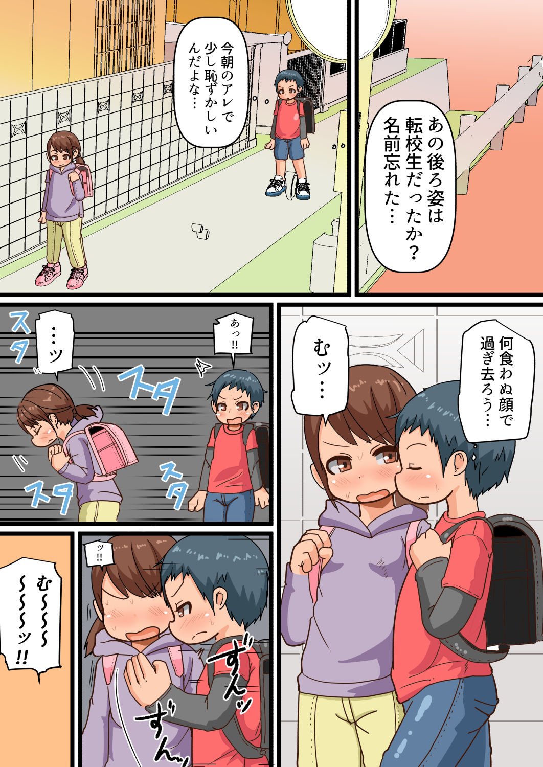 Hajimete no Inpio Challenge page 4 full