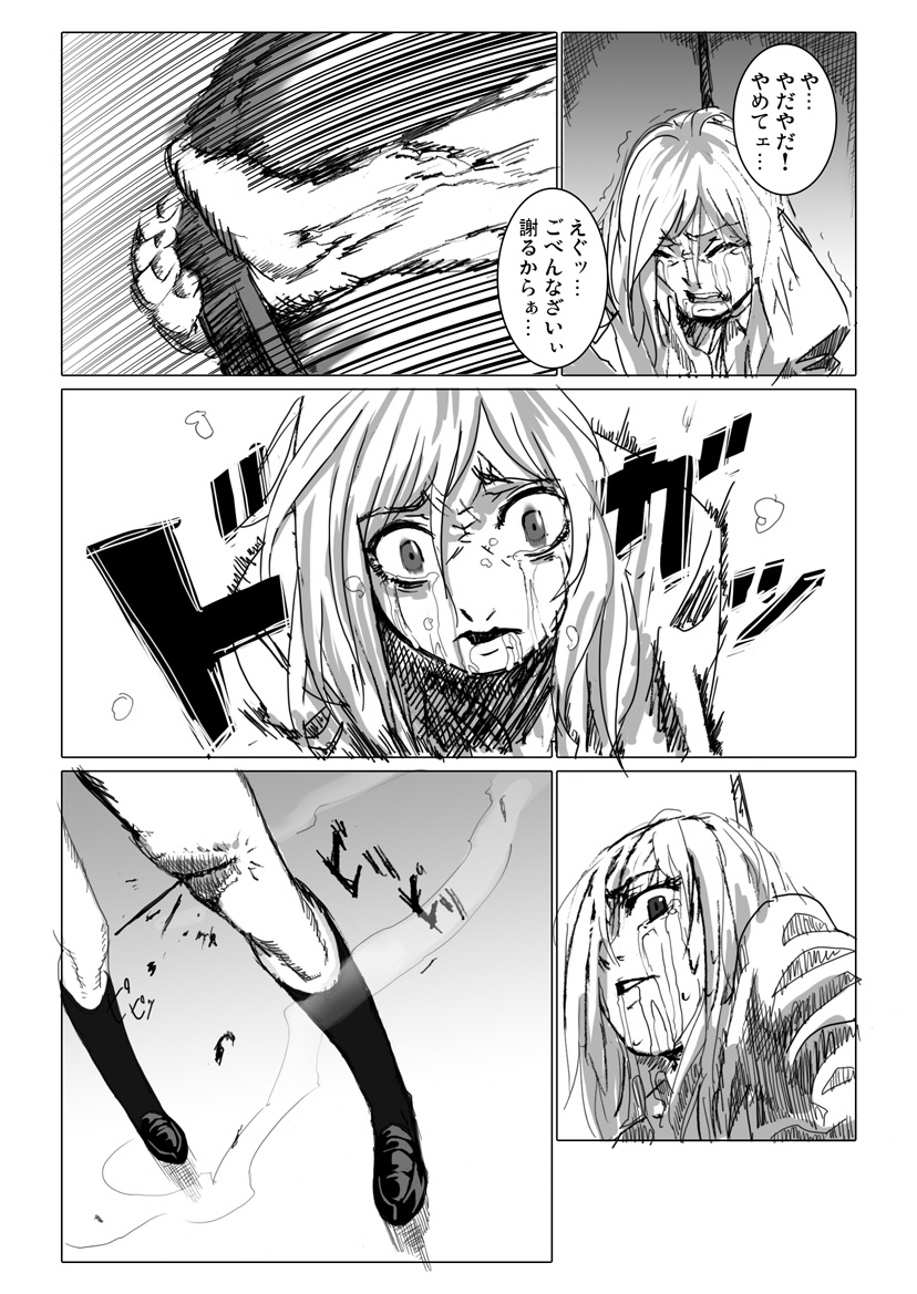 痴漢冤罪をテーマにしたエロ漫画の記事 page 7 full