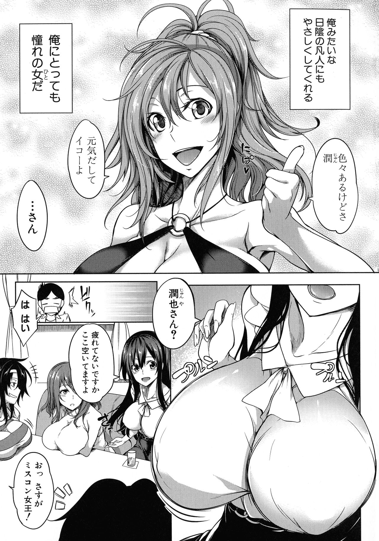 Oppai Switch page 10 full