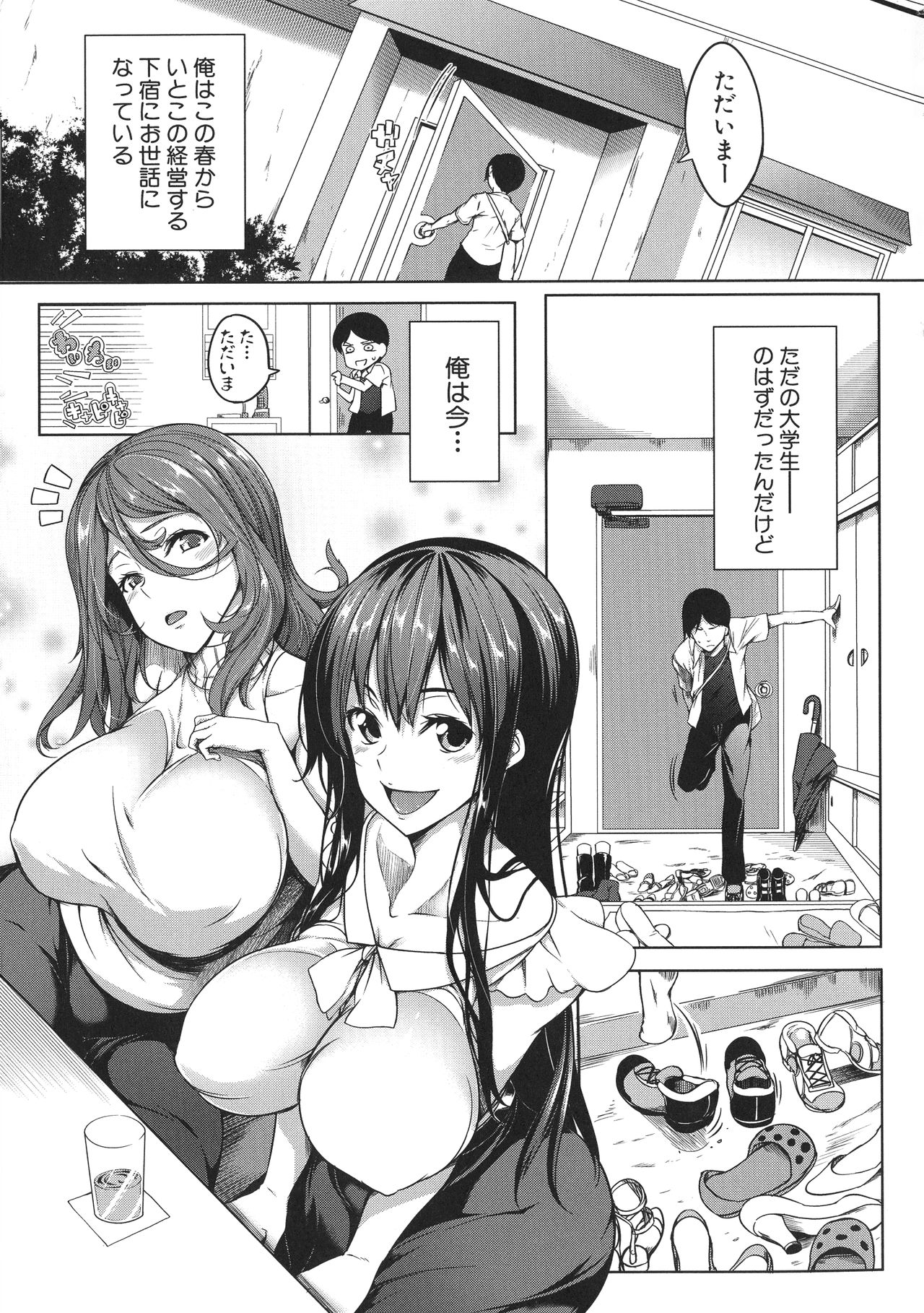 Oppai Switch page 7 full