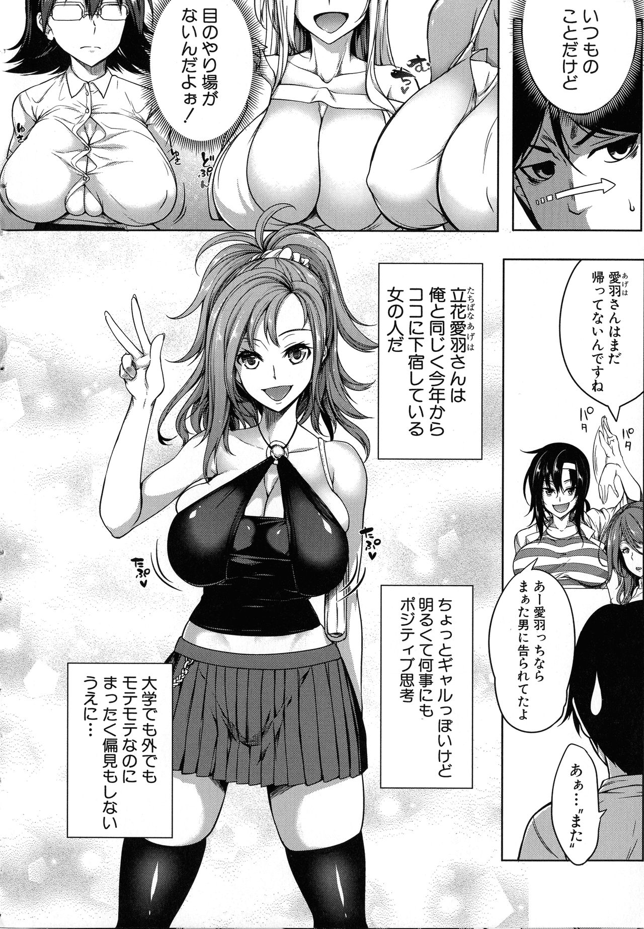 Oppai Switch page 9 full