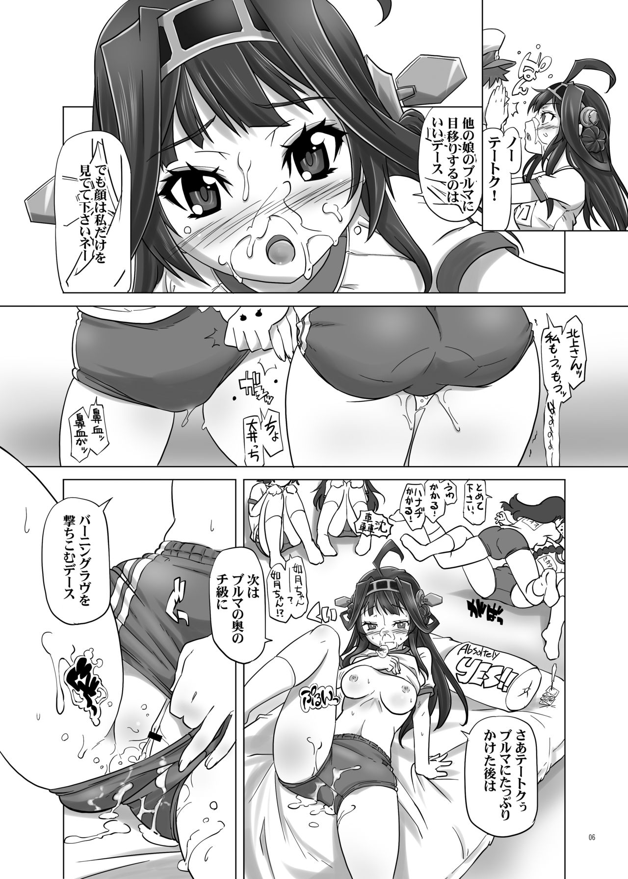 Bloomer Kongou page 6 full
