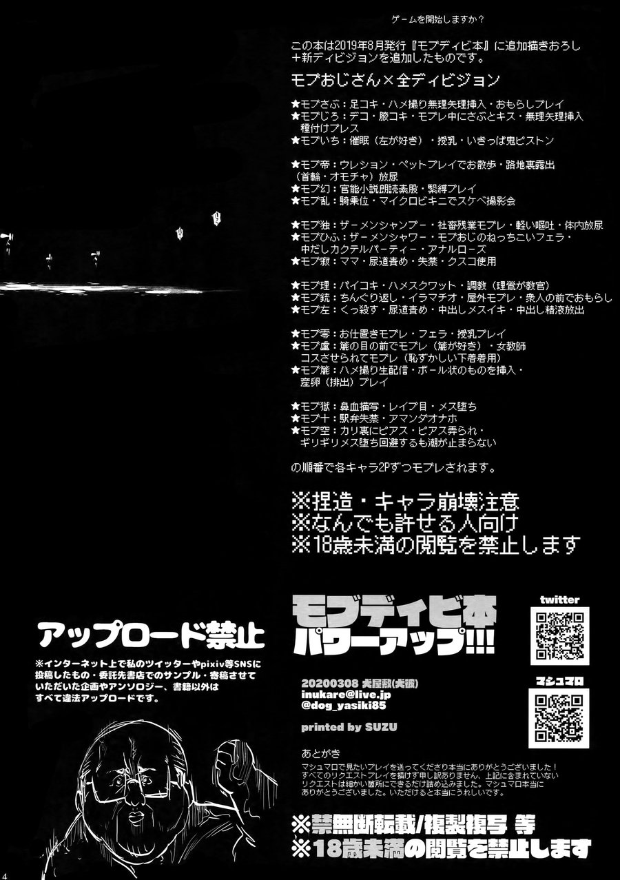 MobDivi Bon Power Up!!! page 3 full