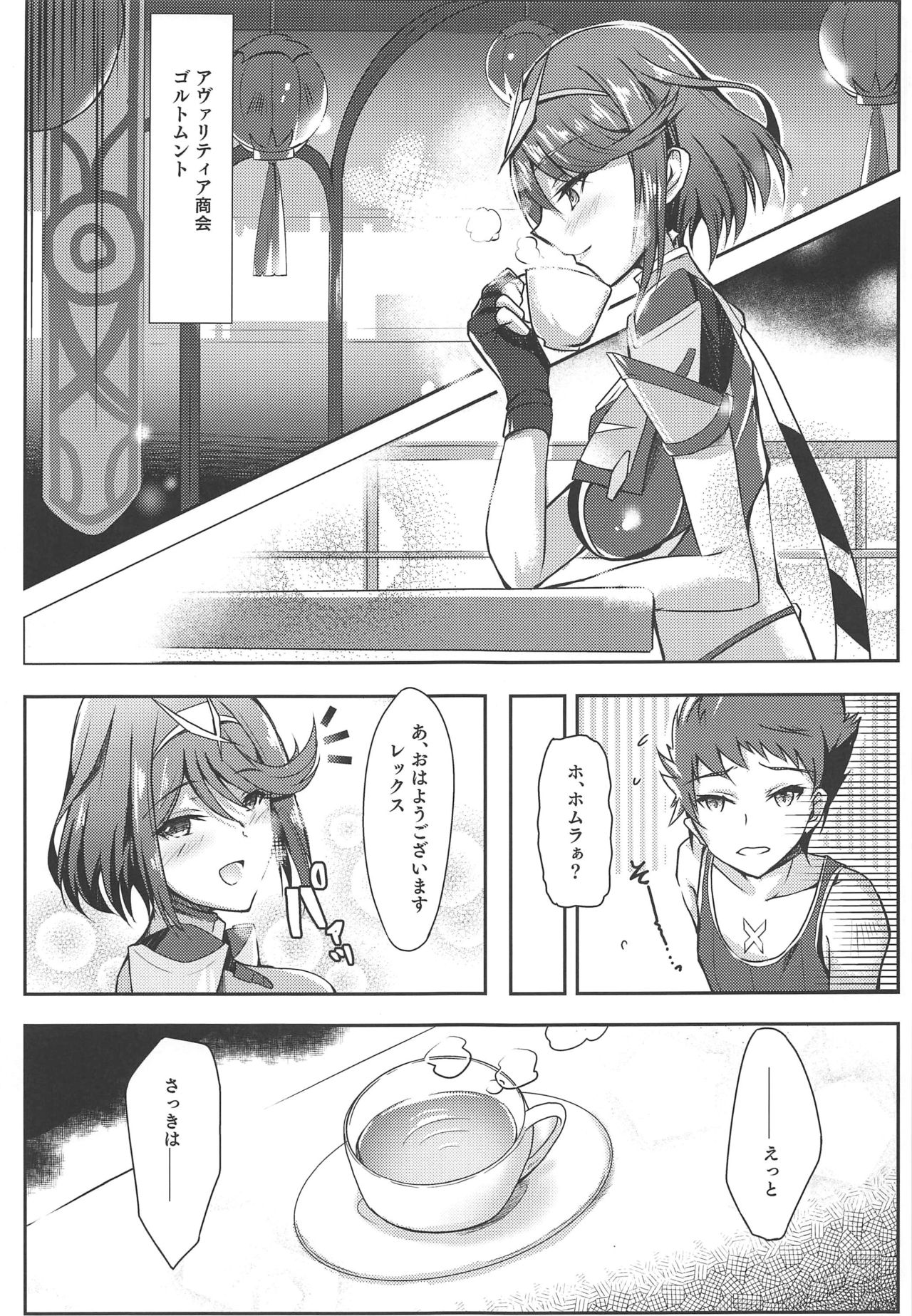 Homura-chan no Ecchi Hon page 4 full