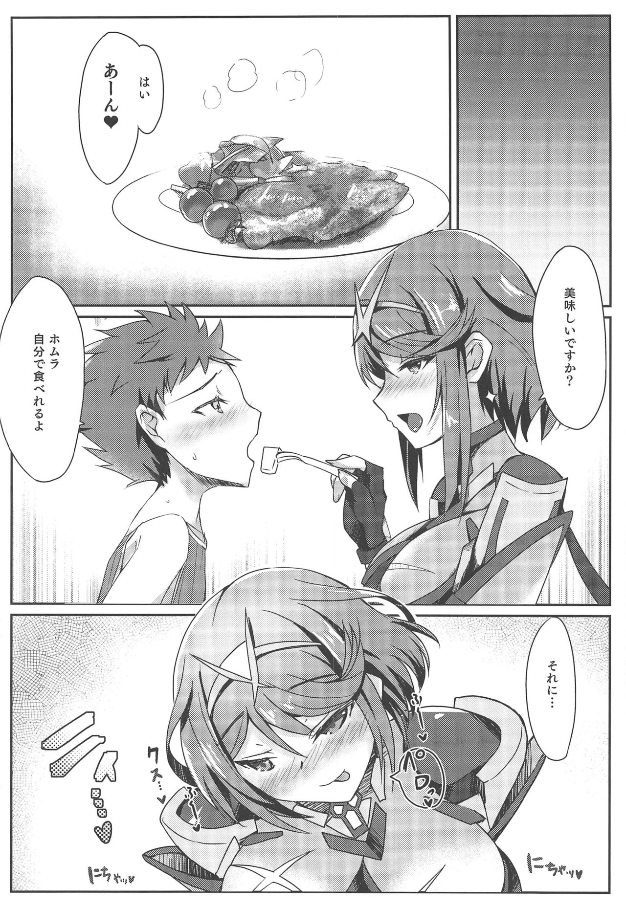 Homura-chan no Ecchi Hon page 9 full