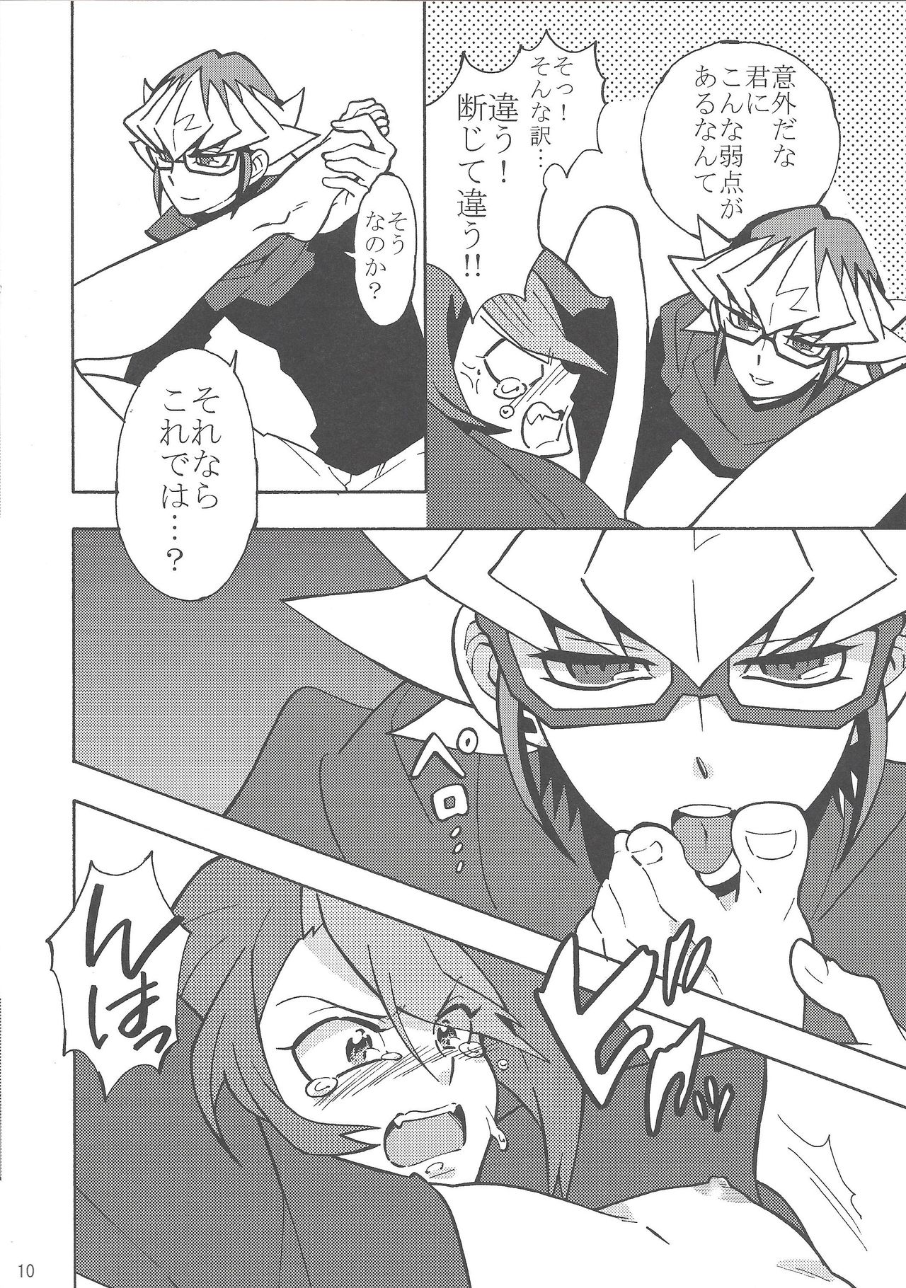 Onore, Akaba Reiji! page 9 full