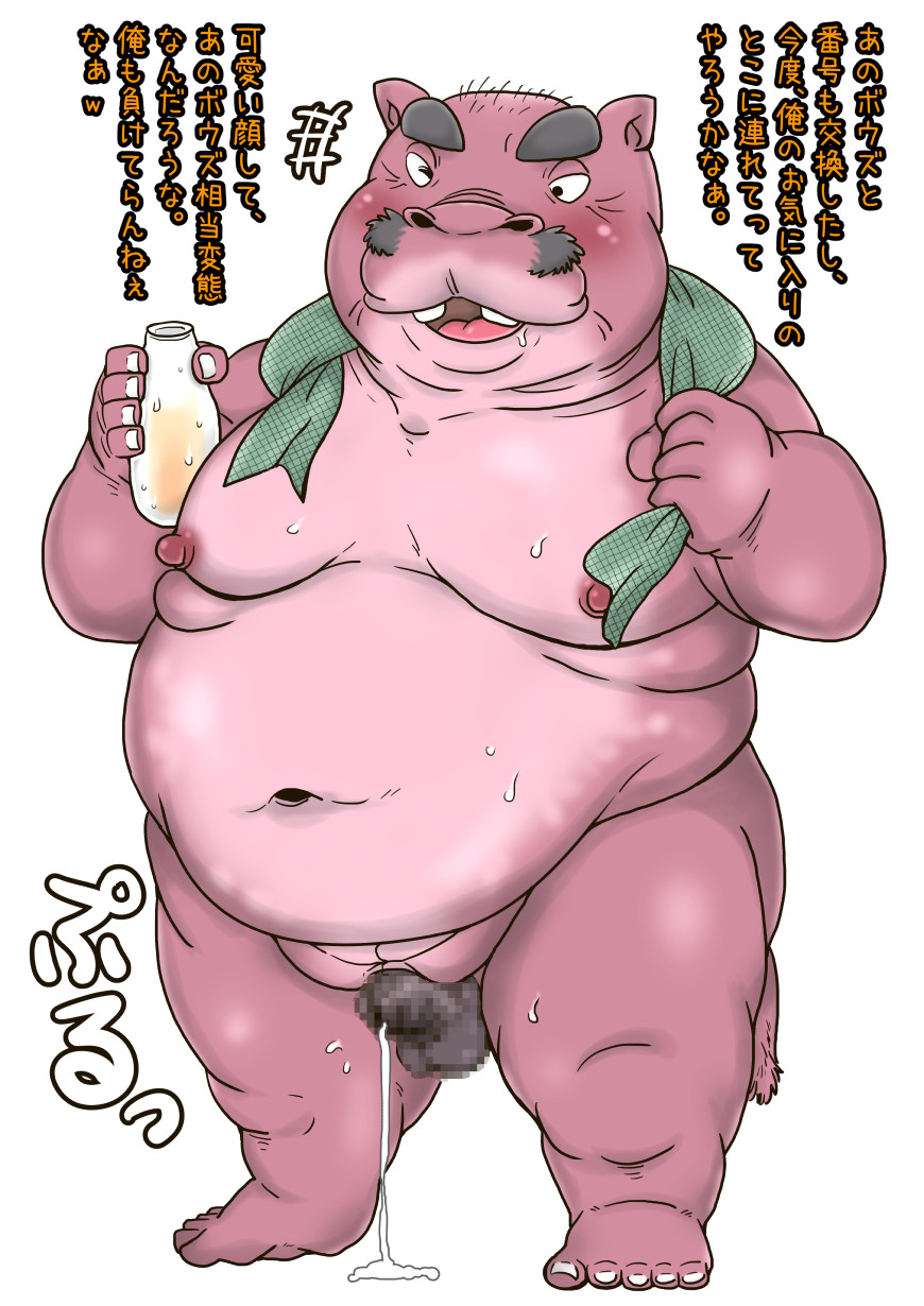 ハツテンタンボー page 4 full