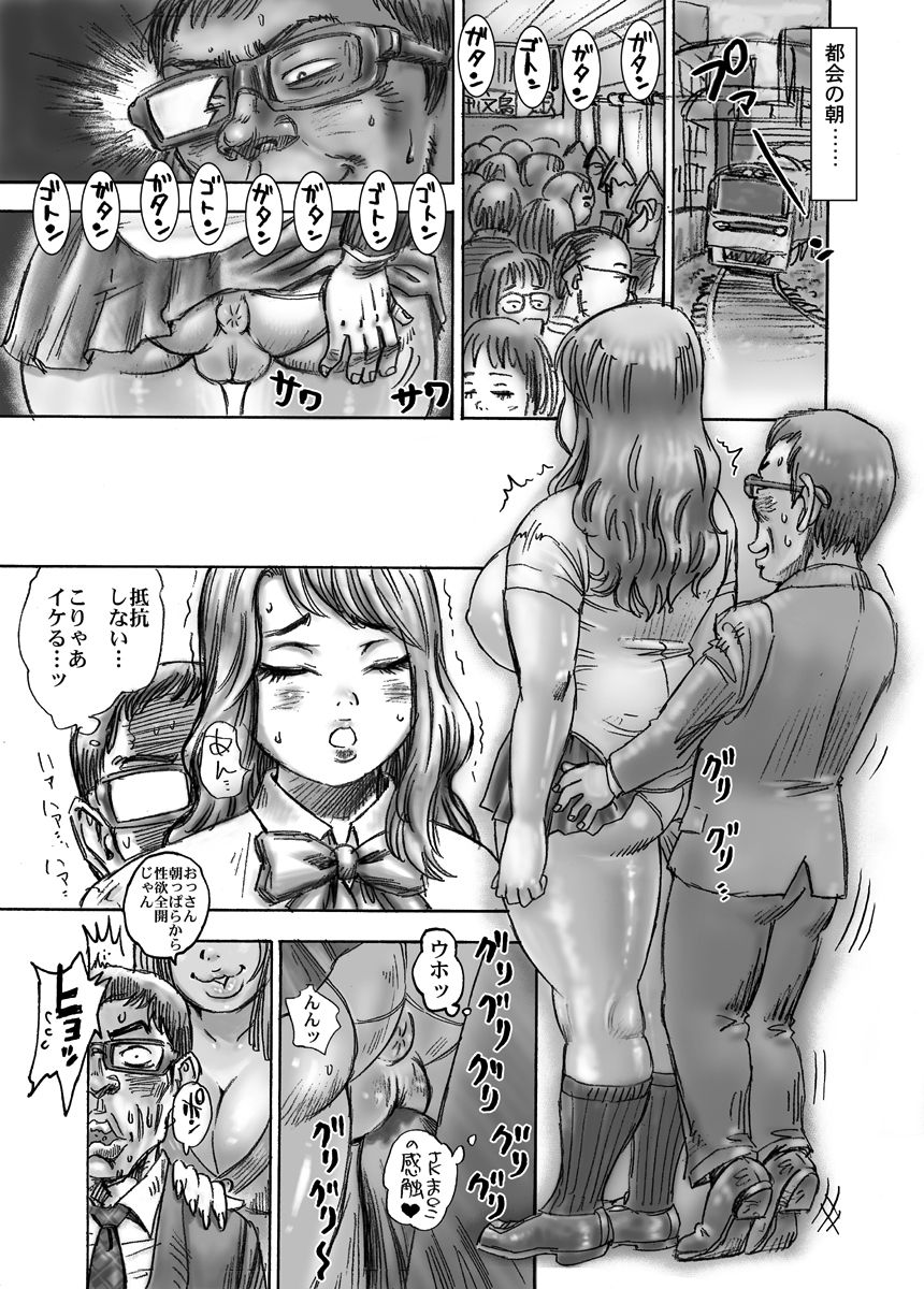 Iku no o Tomeruna! page 2 full