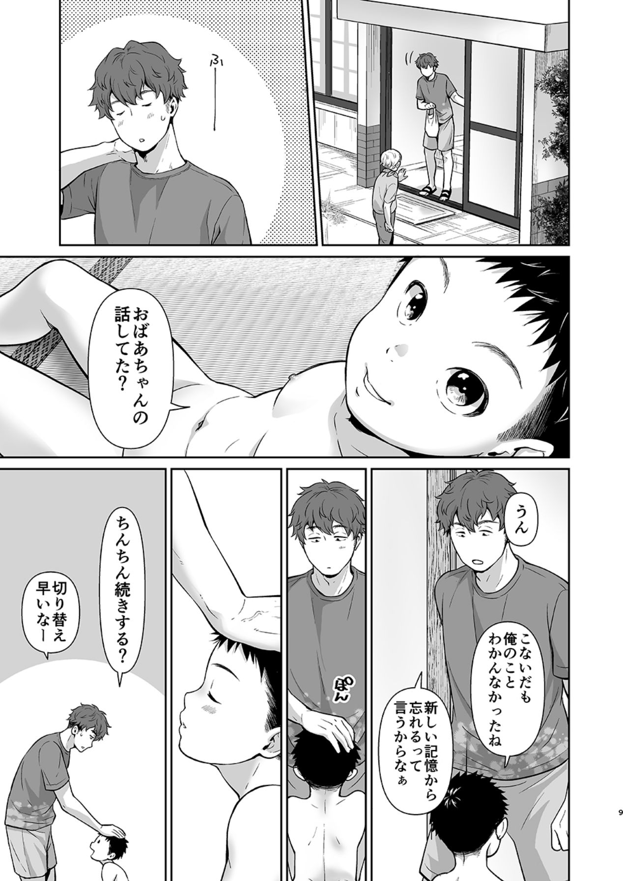 Oji-san to page 8 full