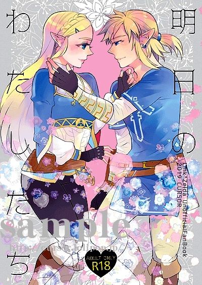 Ashita no Watashi-tachi page 1 full