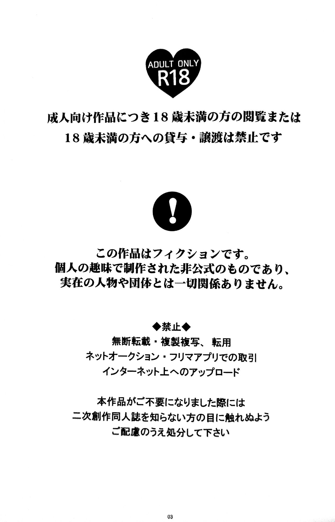 Ashita no Watashi-tachi page 2 full