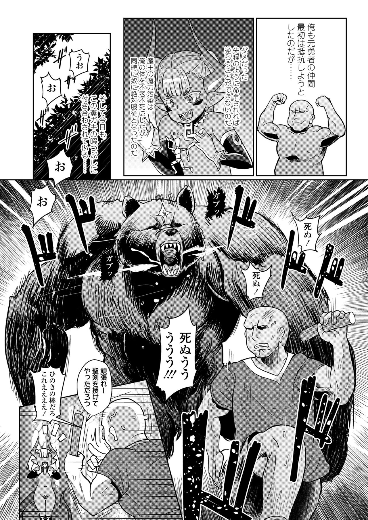Youbasan Dogibanashi page 10 full