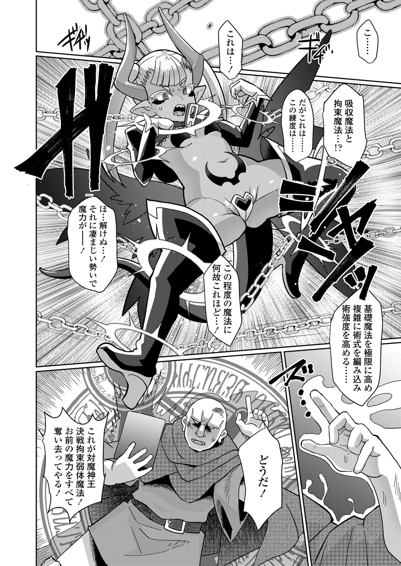 Youbasan Dogibanashi page 4 full