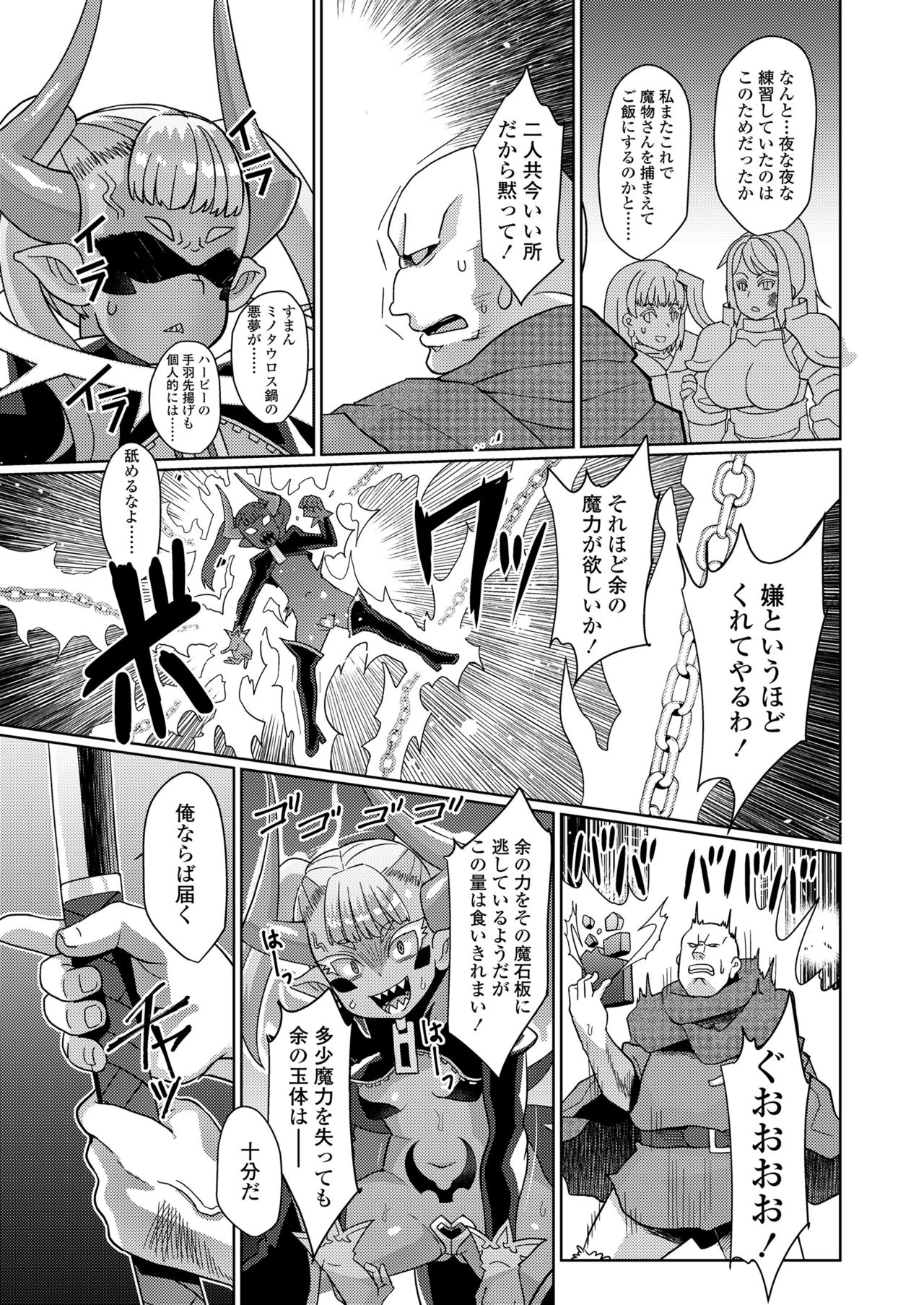 Youbasan Dogibanashi page 5 full