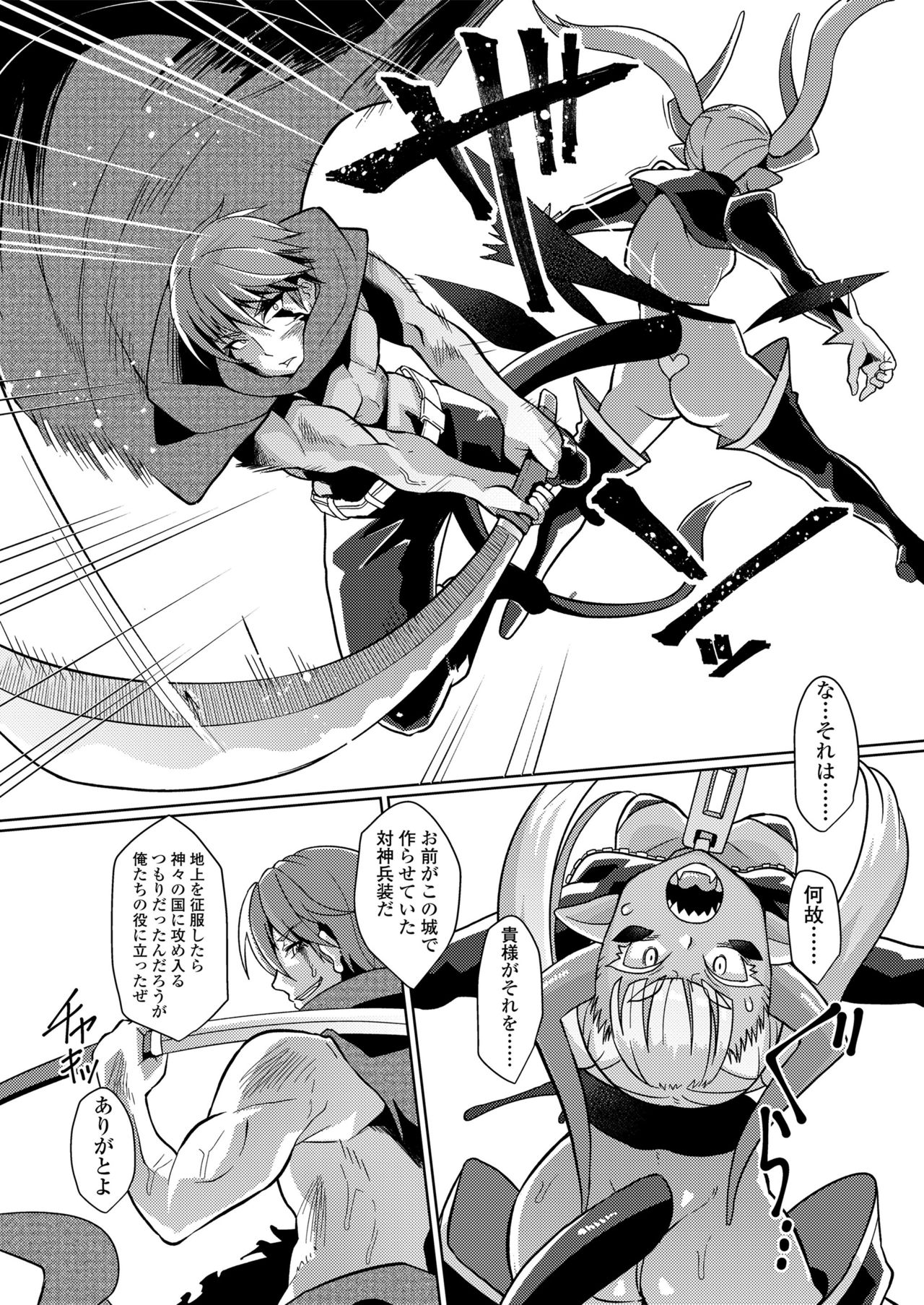 Youbasan Dogibanashi page 6 full