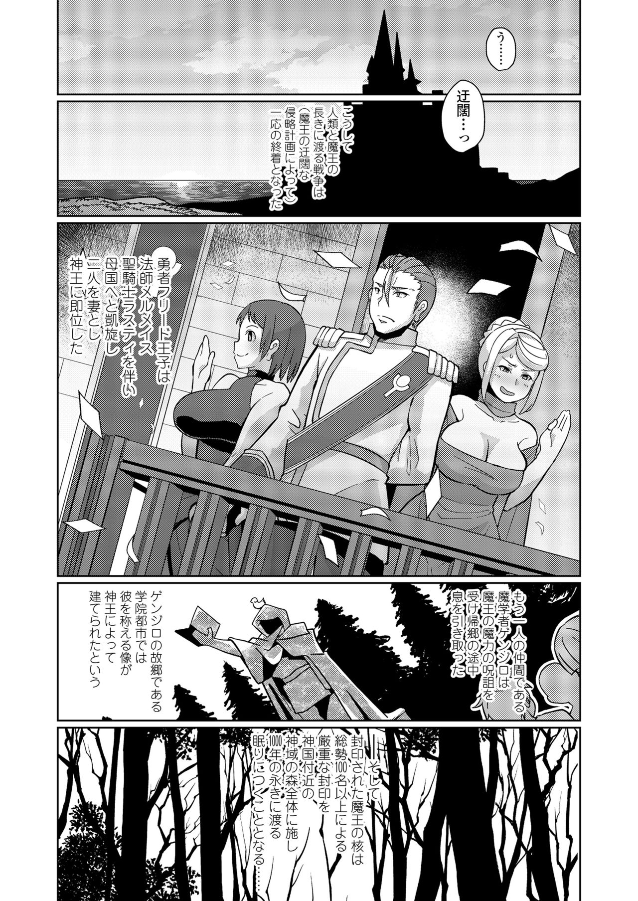 Youbasan Dogibanashi page 7 full