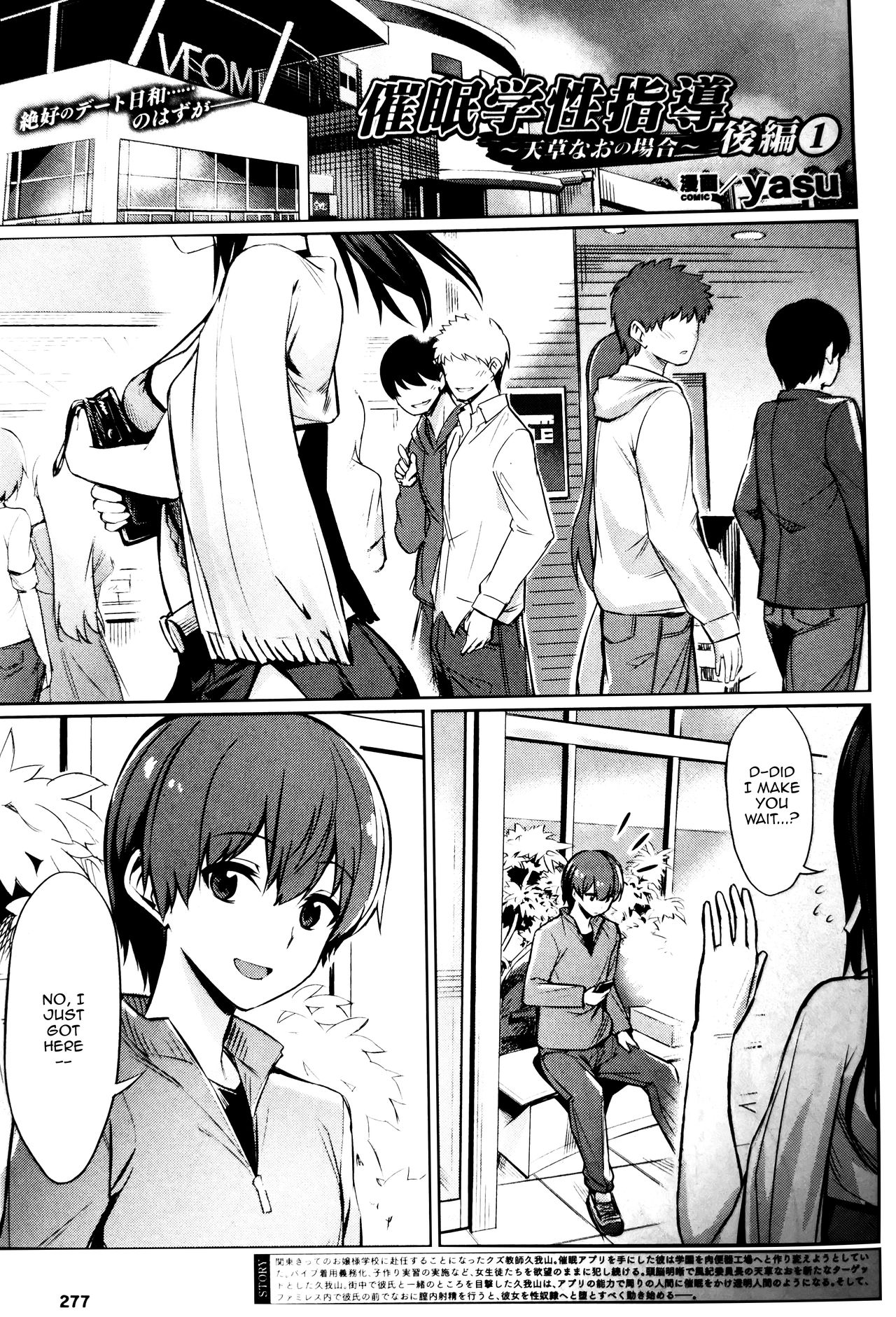 Saimin Gakusei Shidou ~Amagusa Nao no Baai~ Kouhen 1 | Hypno Student Guidance ~The Case of Amagusa Nao~ After 1 page 1 full