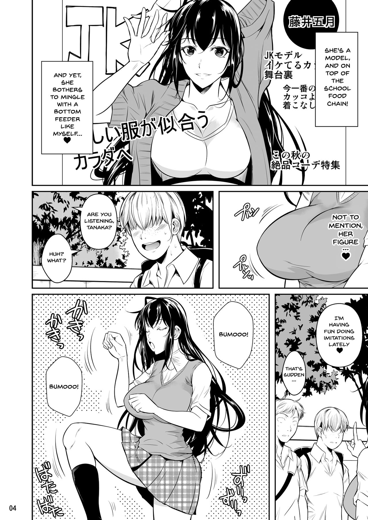 Sokushitsu x Sokuhame Gakuen | Concubine X Casual Sex Campus page 5 full