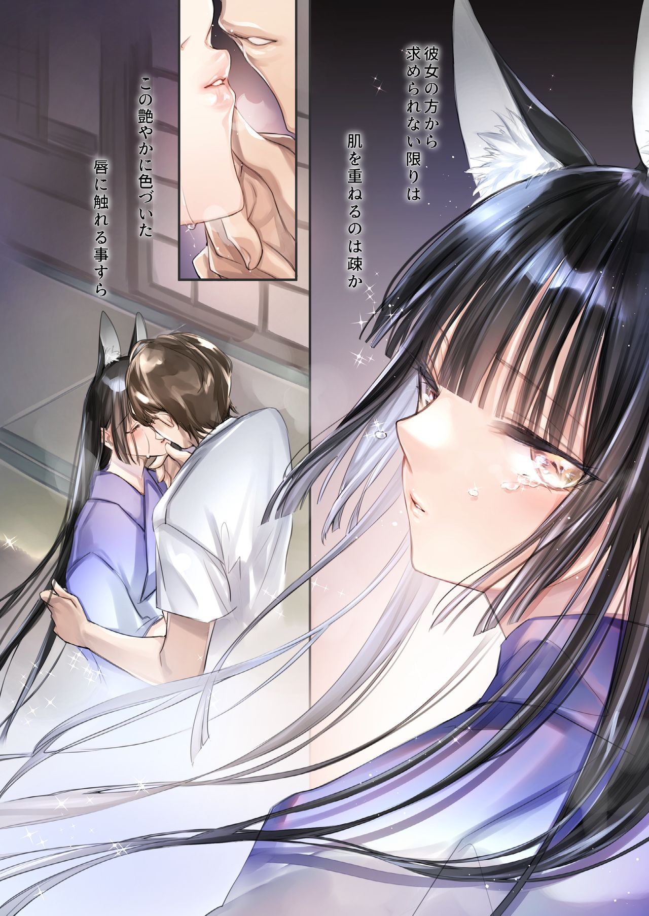 Irui Konintan Seiya page 7 full