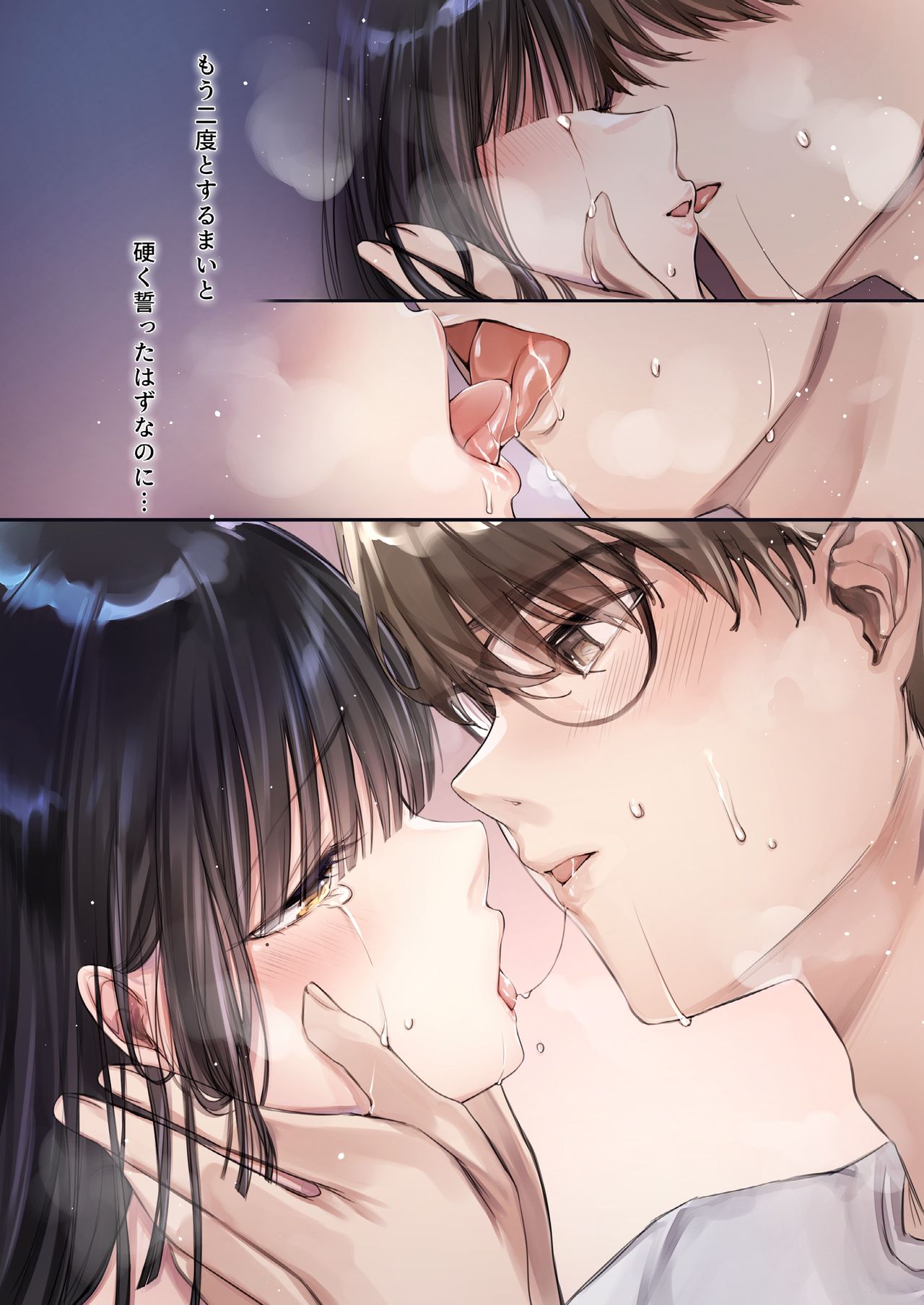 Irui Konintan Seiya page 8 full