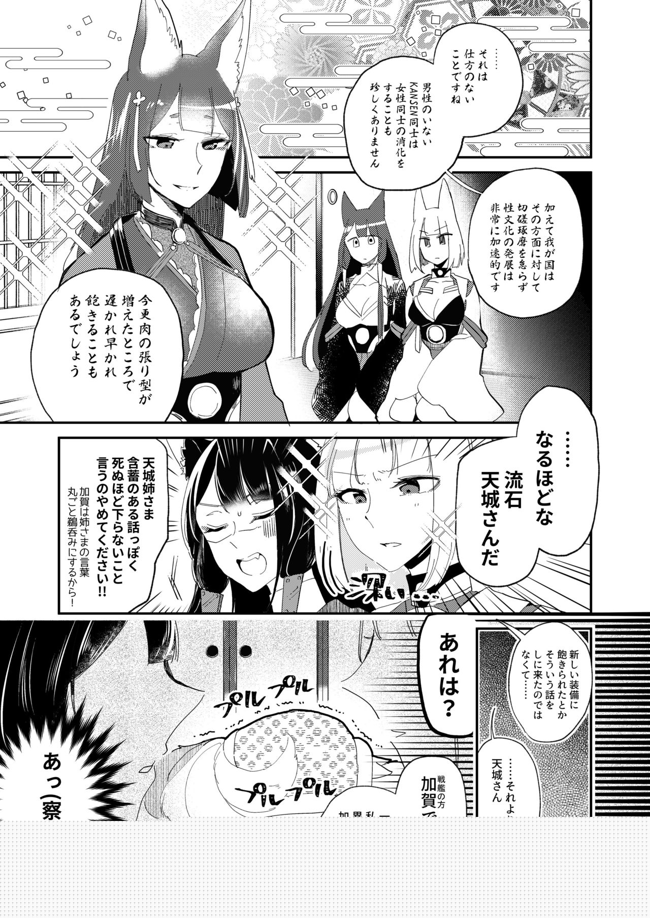 Kitai no Shisugi wa Kinmotsu desu! - Sticks are not necessarily buff page 8 full