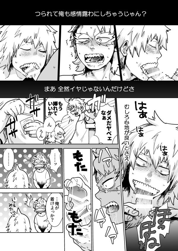 Izure Chi Tonari Kotsu Tonaru page 10 full