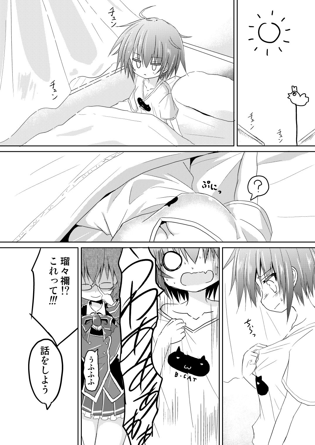 soccerbu no captain ga kanojo ni onnanoko ni sare hidoi me ni au TSF no hon page 6 full