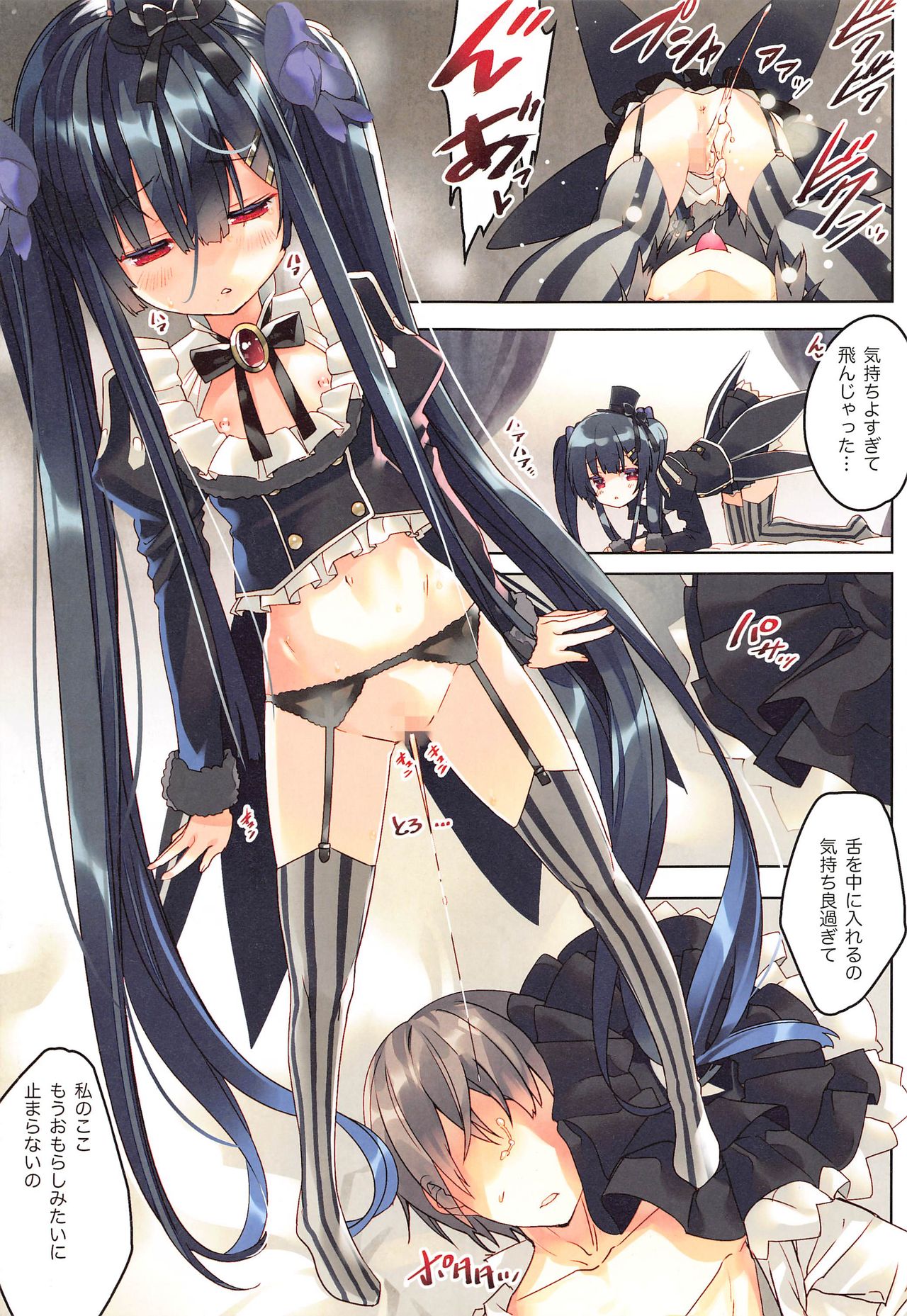 Secret Garden VII page 6 full