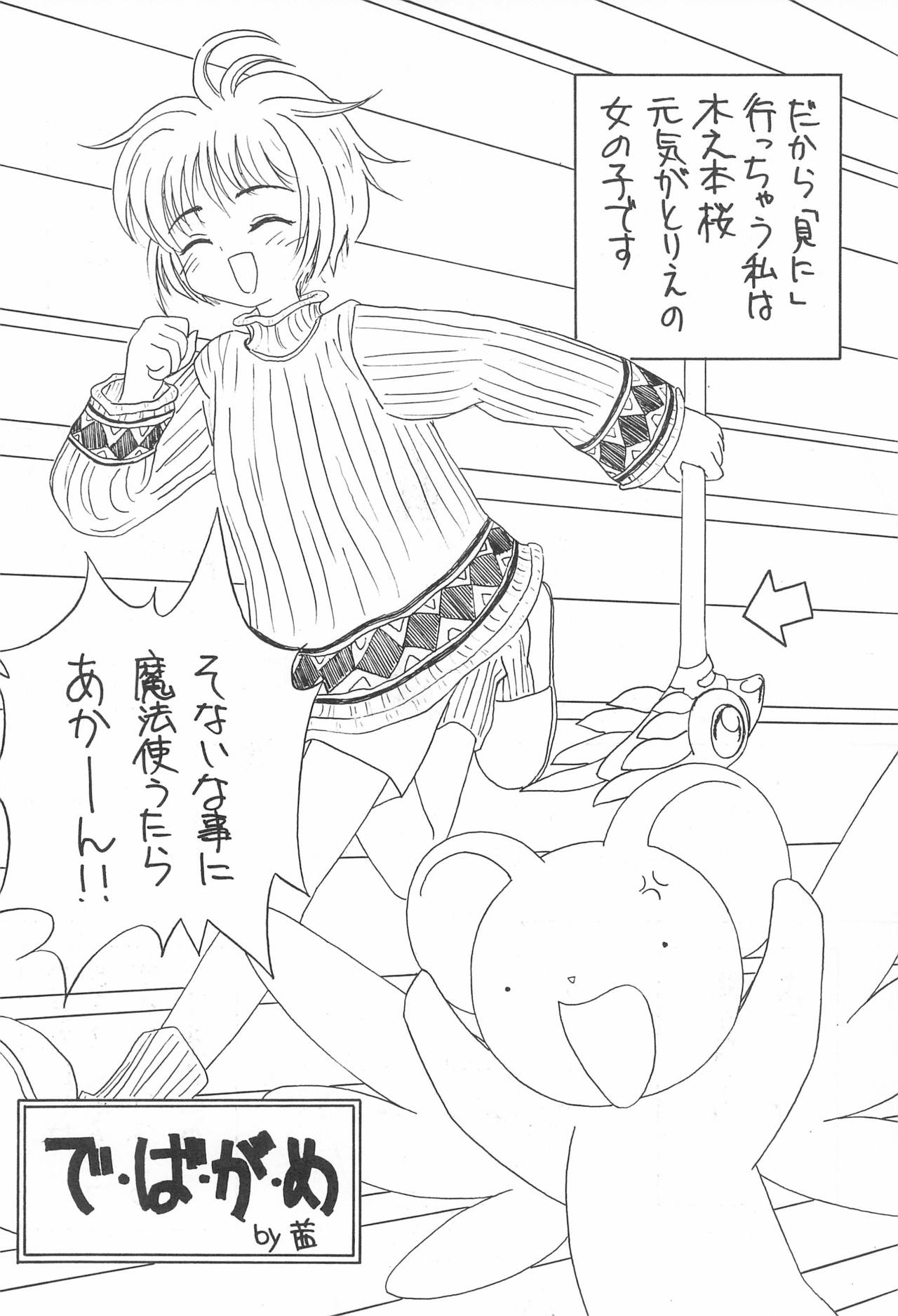 3rd IMPACT page 6 full