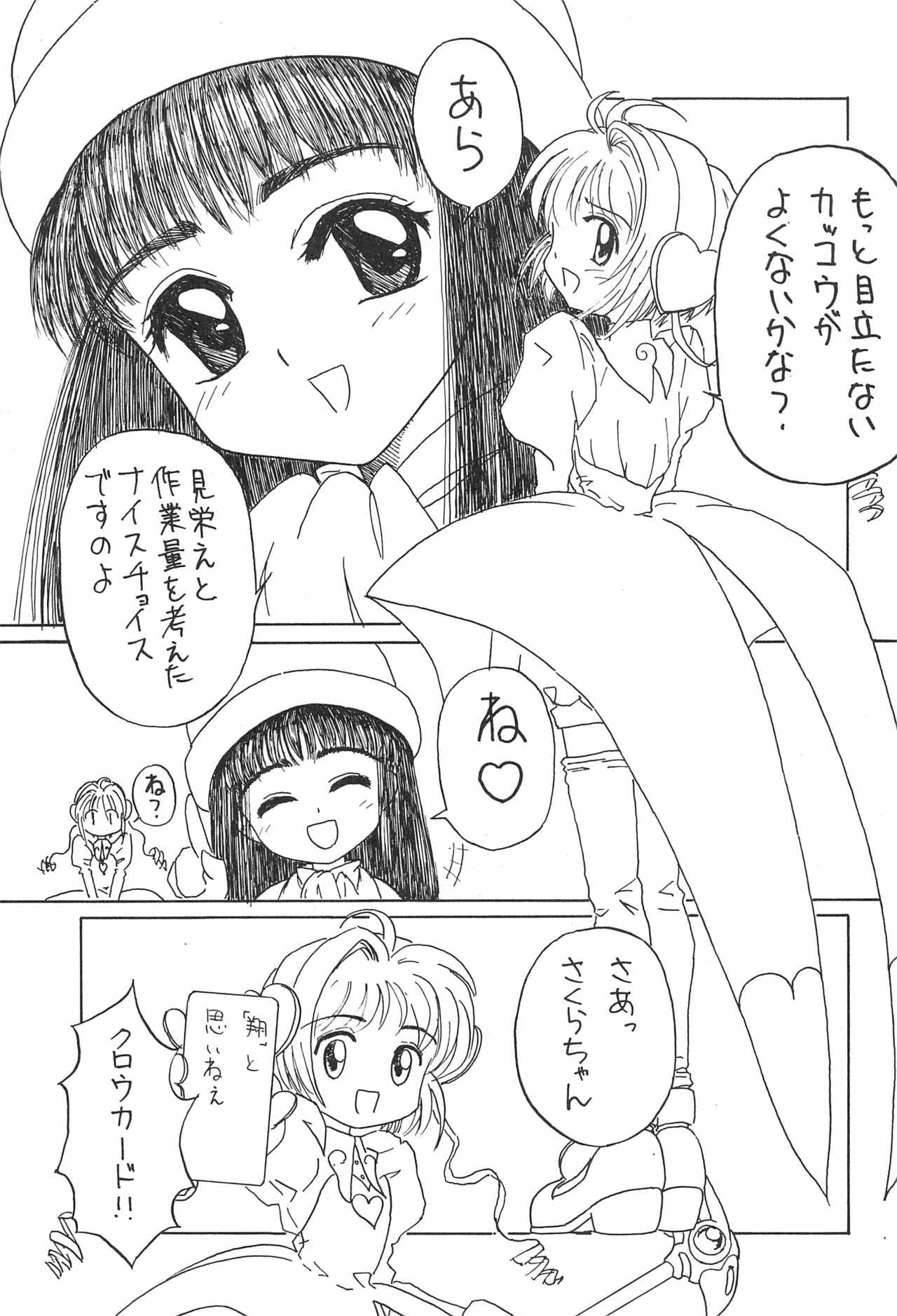 3rd IMPACT page 9 full