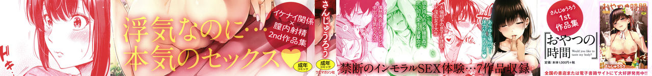 Secret x Secret - Keep it a Secret Promise + 4P Leaflet page 2 full