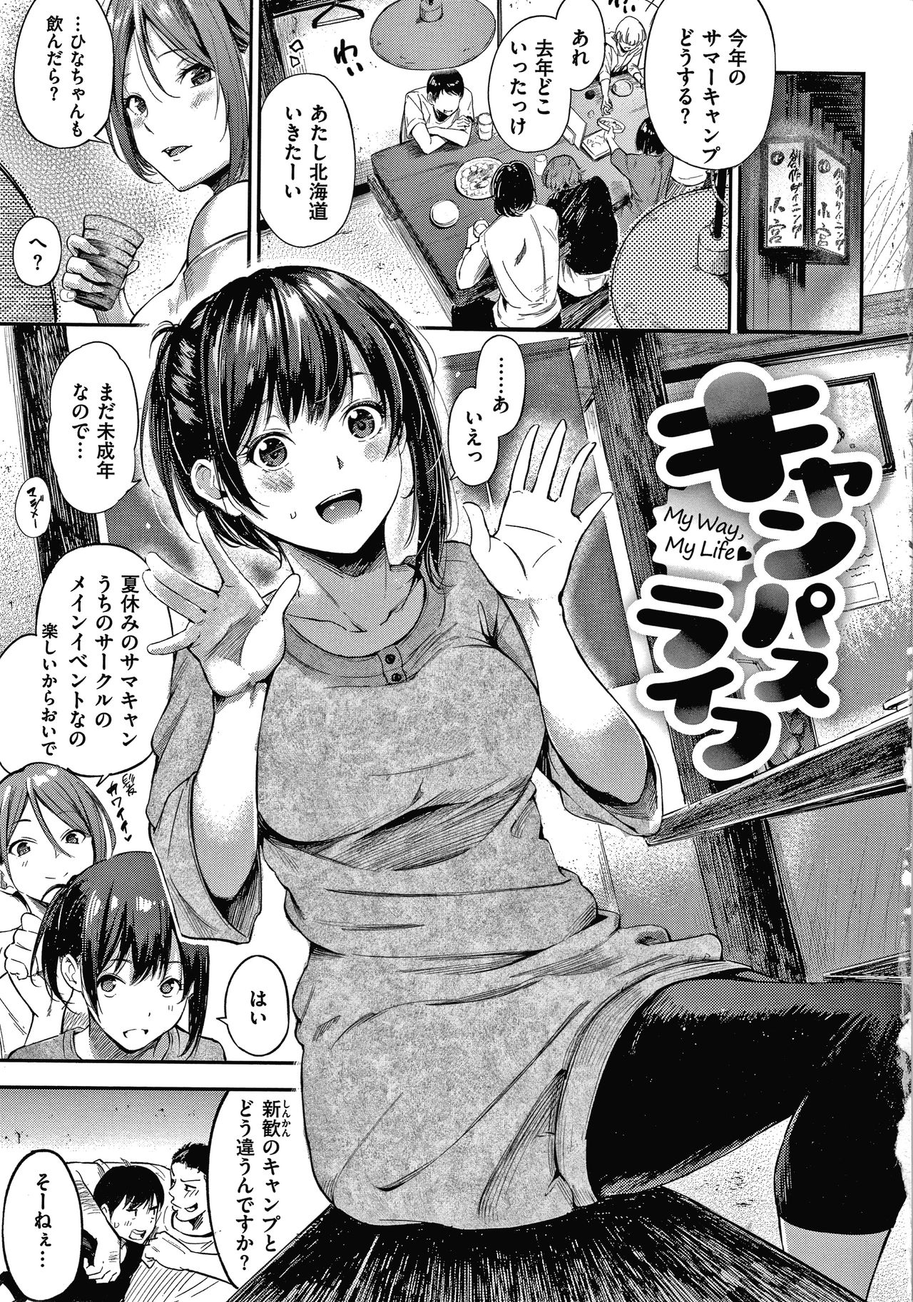 Secret x Secret - Keep it a Secret Promise + 4P Leaflet page 6 full