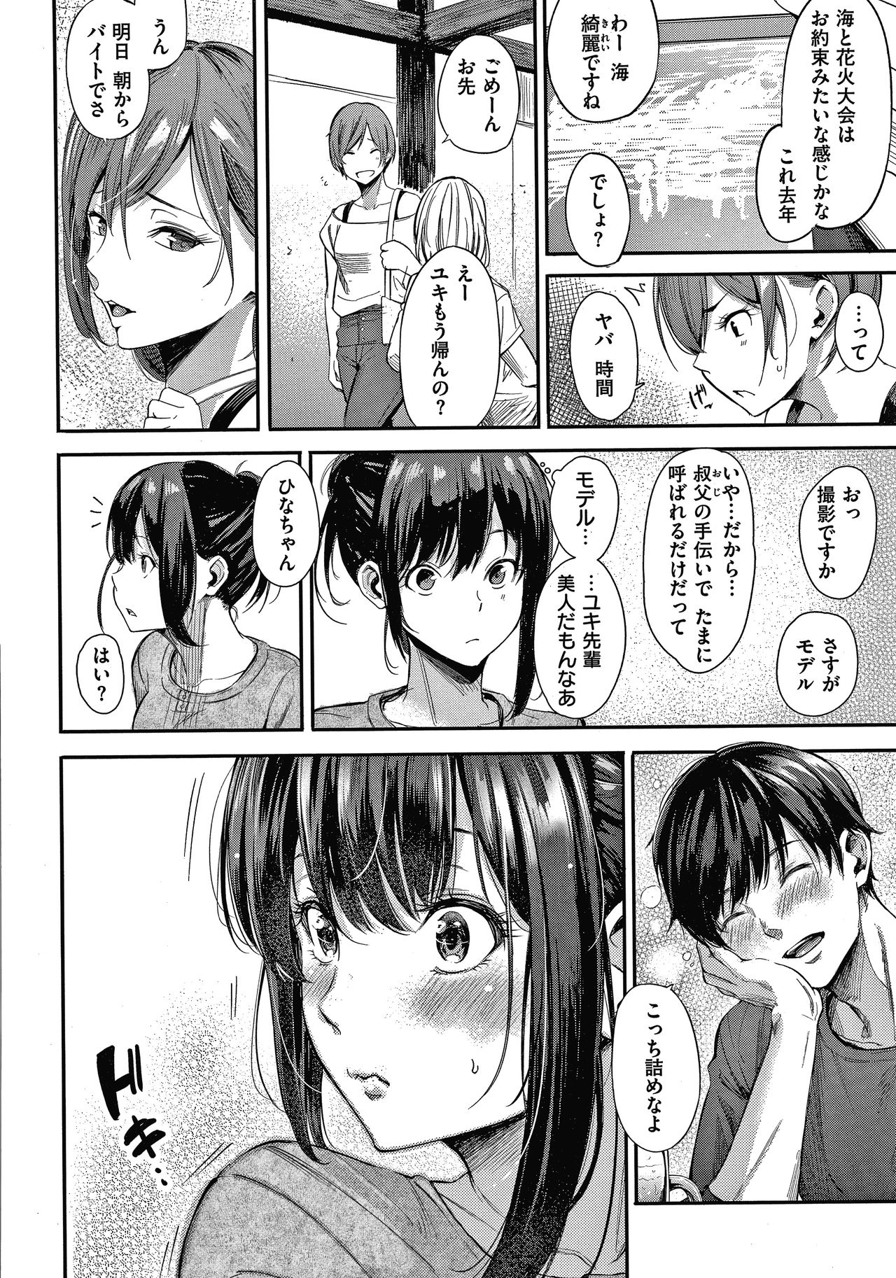 Secret x Secret - Keep it a Secret Promise + 4P Leaflet page 7 full