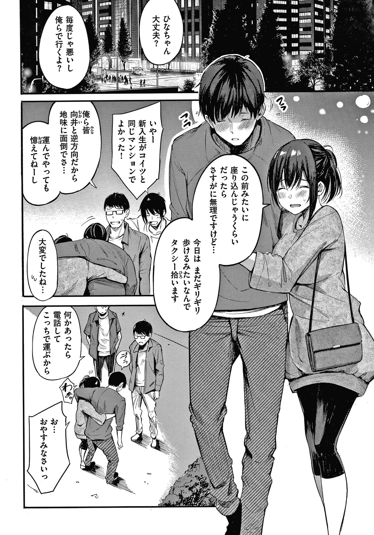 Secret x Secret - Keep it a Secret Promise + 4P Leaflet page 9 full