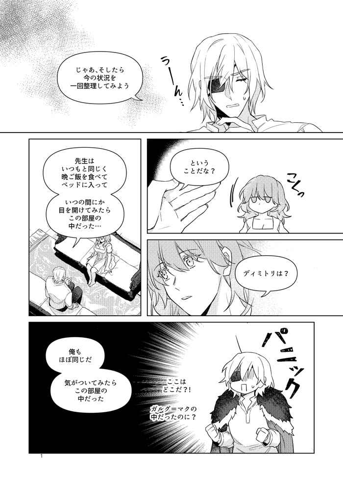 XX shinakereba Derarenai Heya page 2 full