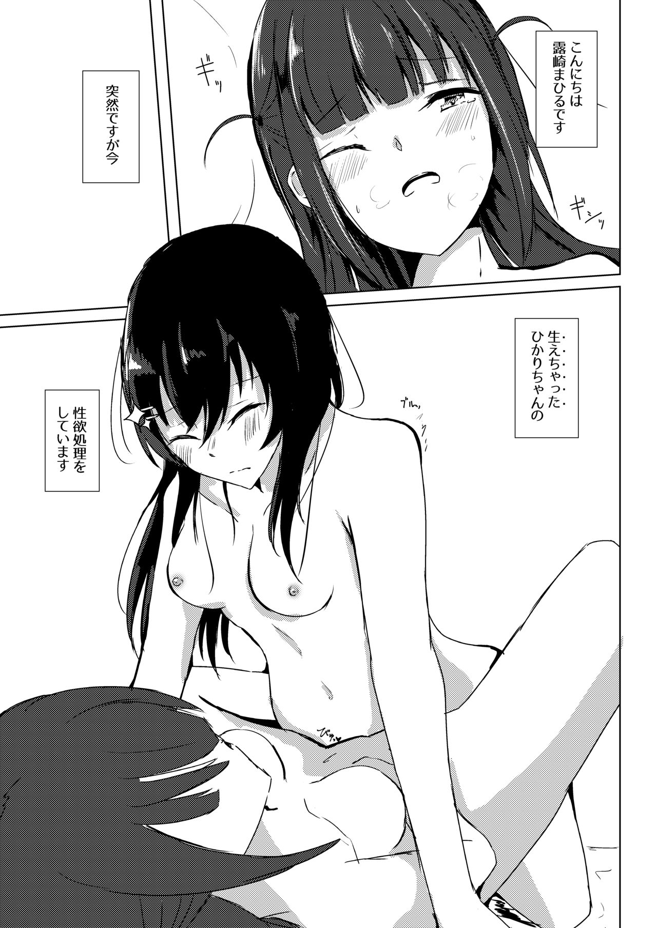 Nazo no Mahiru Imo o Tabetara Hae chatta Hika page 2 full
