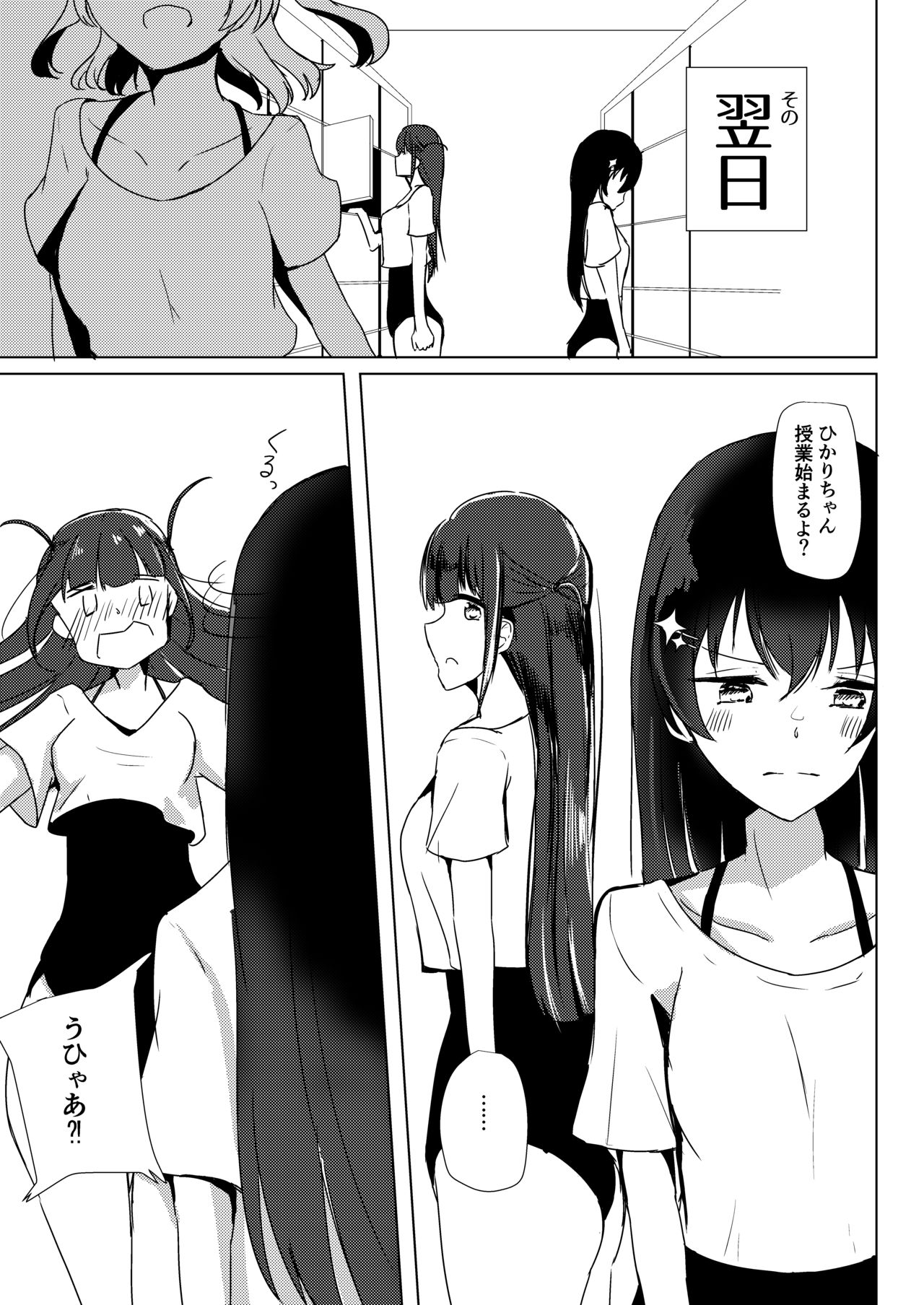 Nazo no Mahiru Imo o Tabetara Hae chatta Hika page 4 full