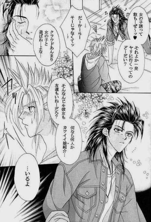 Muteki no Crazy Power page 6 full