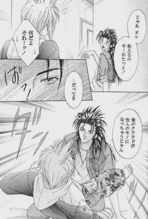 Muteki no Crazy Power page 8 full