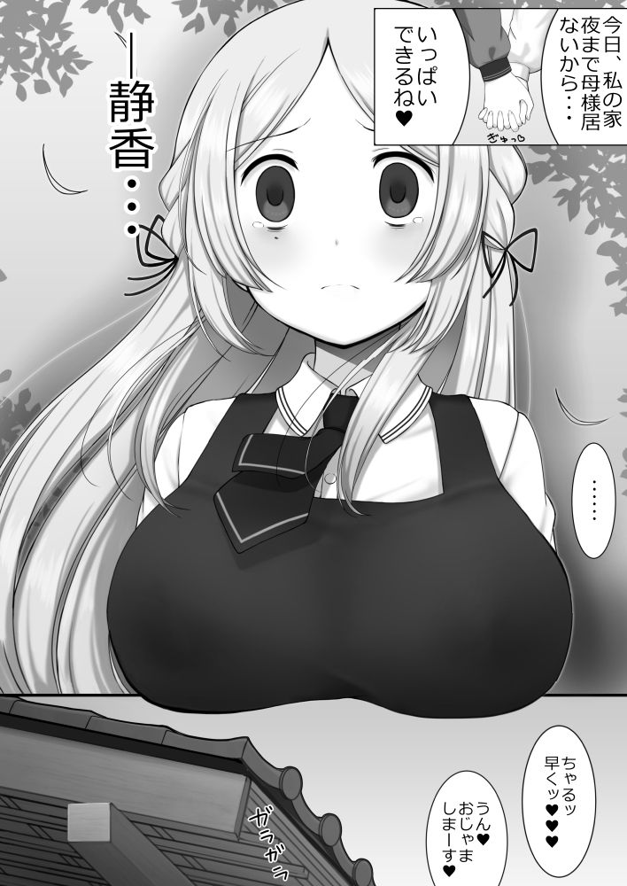 Tokime Ichizokubon page 10 full