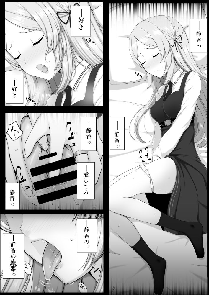 Tokime Ichizokubon page 4 full