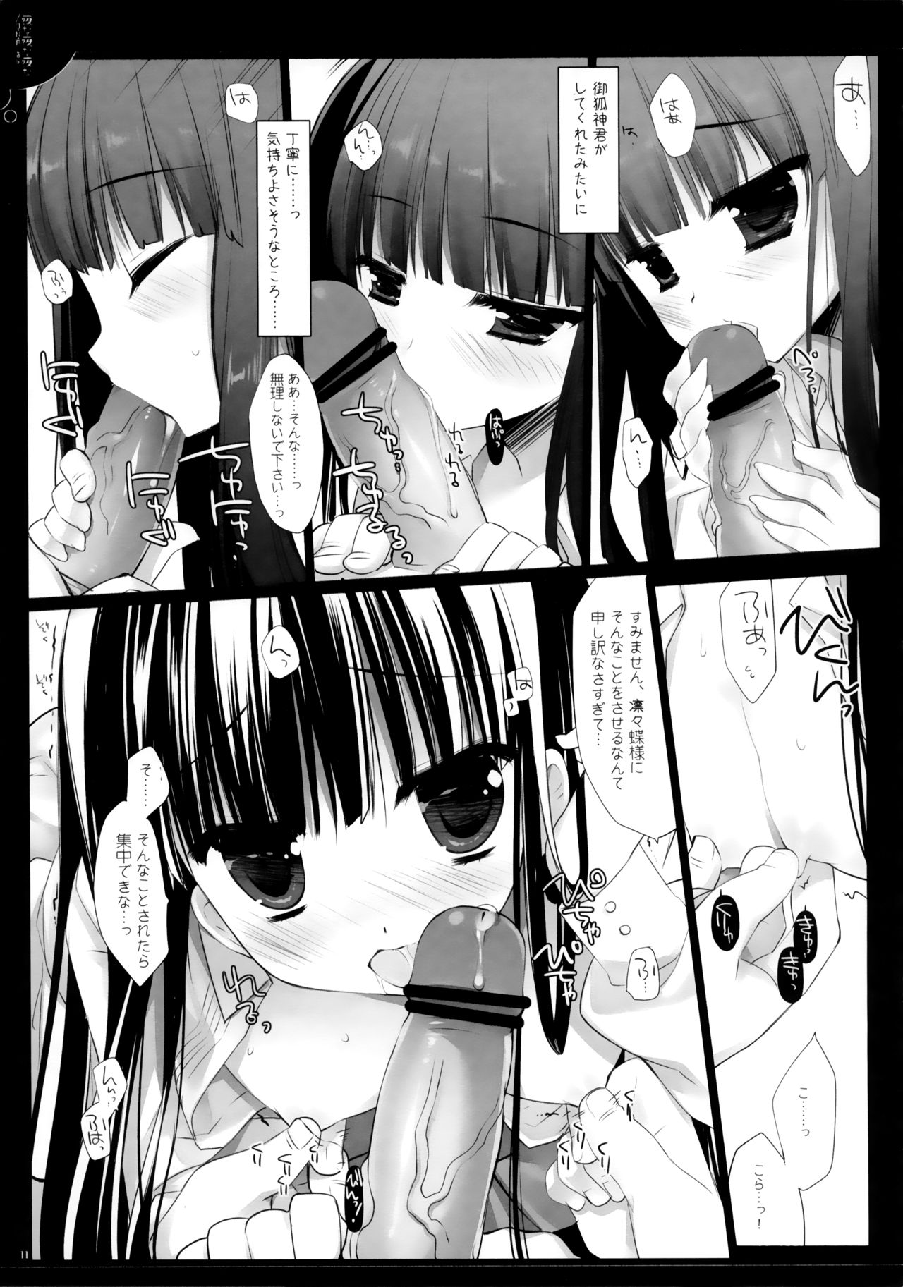 Yonayonayona page 10 full
