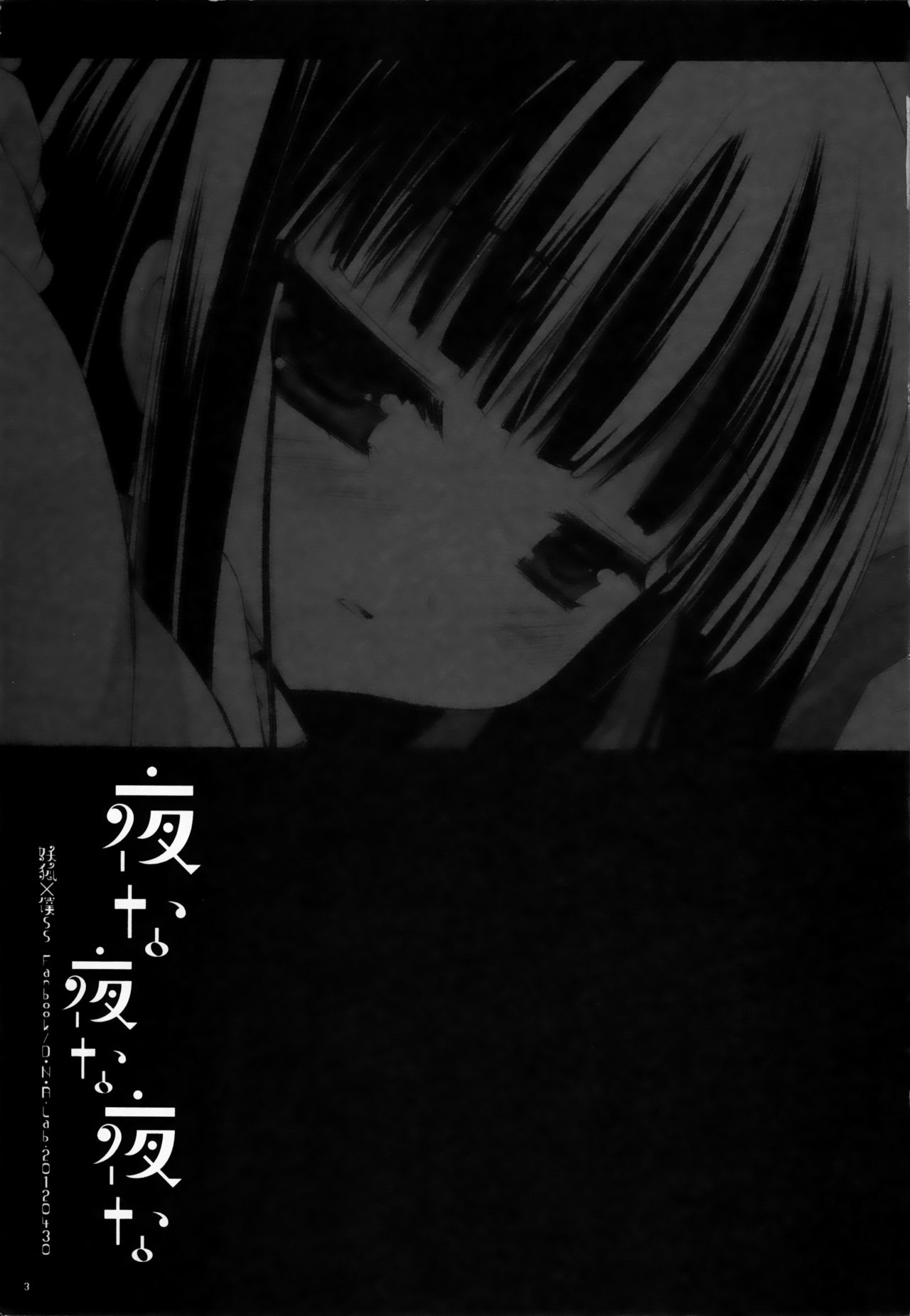 Yonayonayona page 2 full