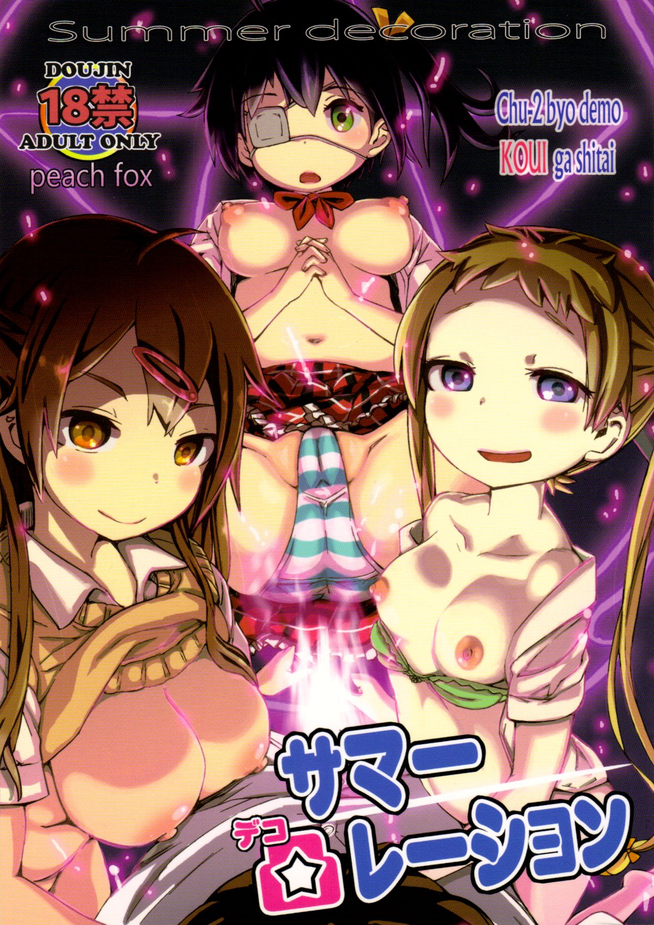 Summer decoration page 1 full