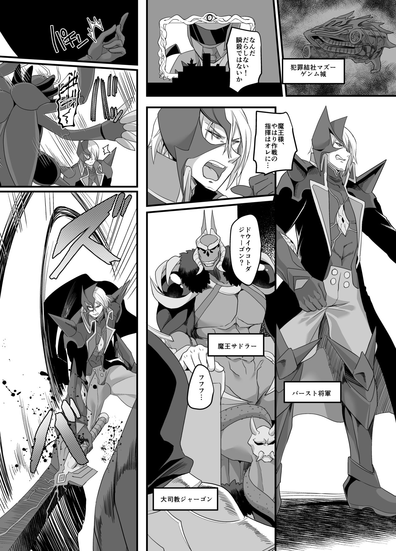 Uchuu Keiji Jaydan Inkai no Chousen page 3 full