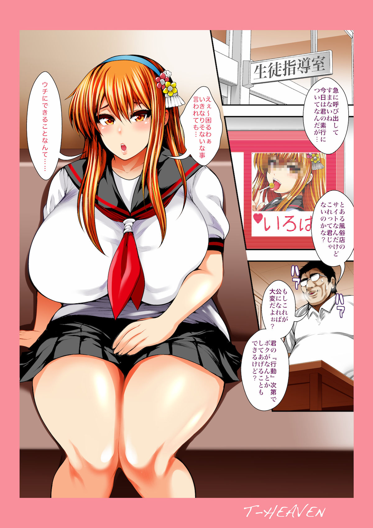 Bitch Mania -Kanojo-tachi wa Chuunen Kyoushi to Nuppori SEX Suru- page 4 full